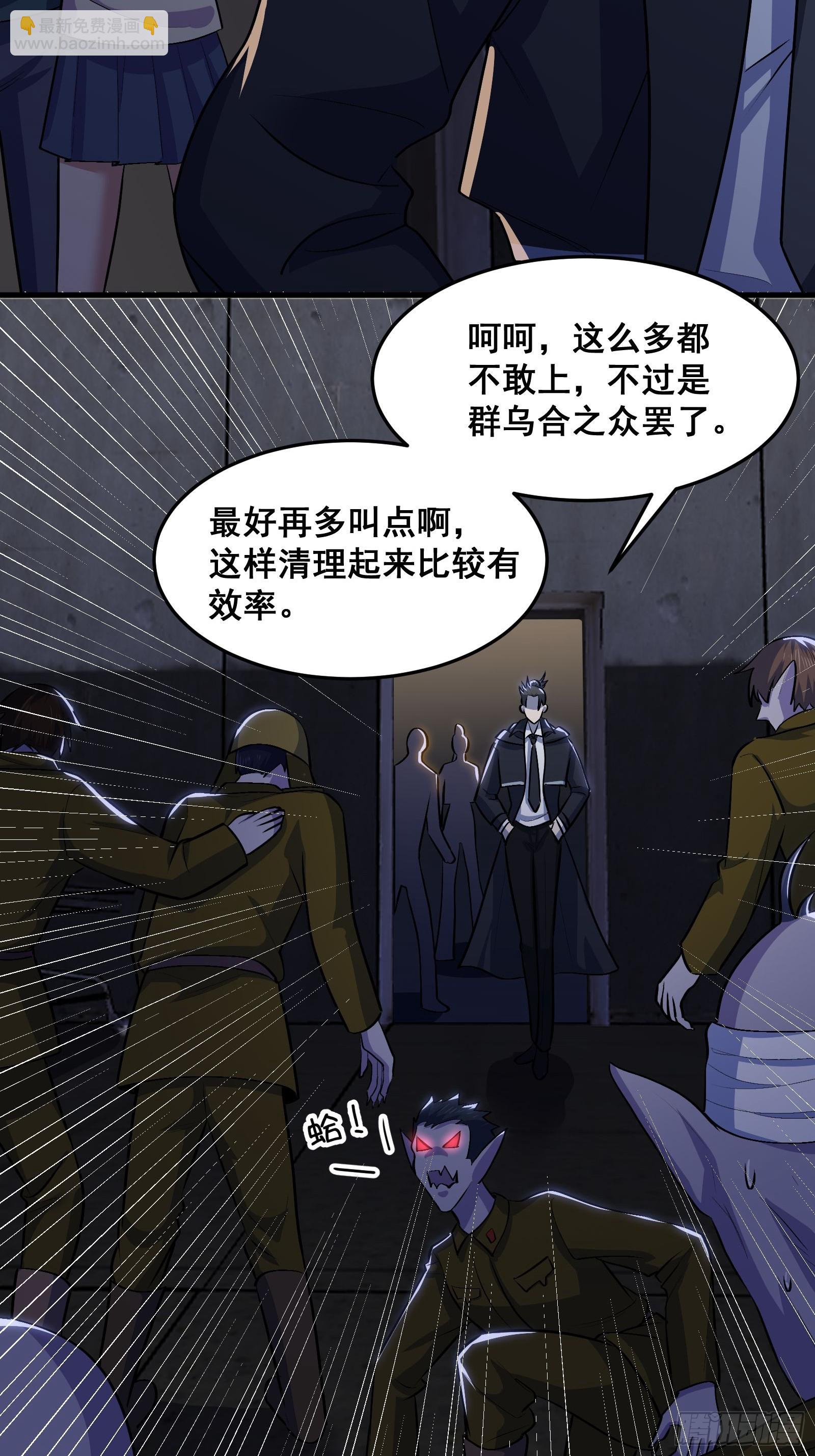 《国术？贫道不会，我只会雷法！》015 以道破邪法 第3页