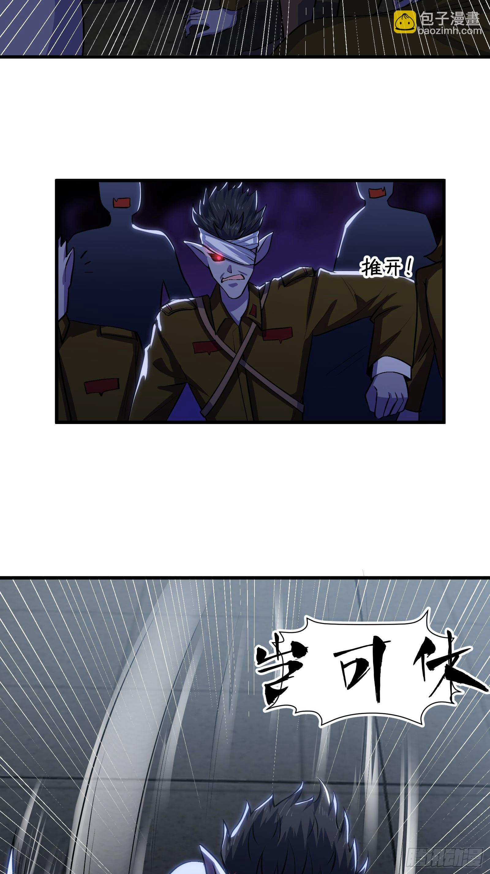 《国术？贫道不会，我只会雷法！》015 以道破邪法 第4页