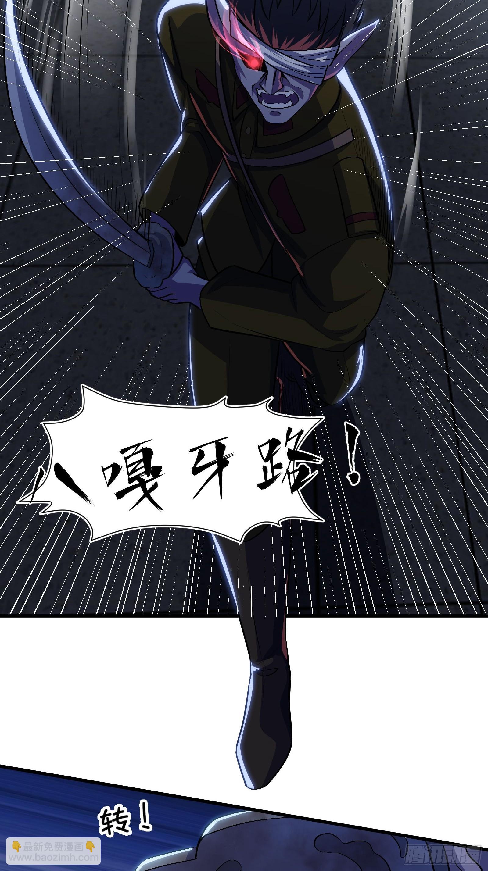 《国术？贫道不会，我只会雷法！》015 以道破邪法 第5页