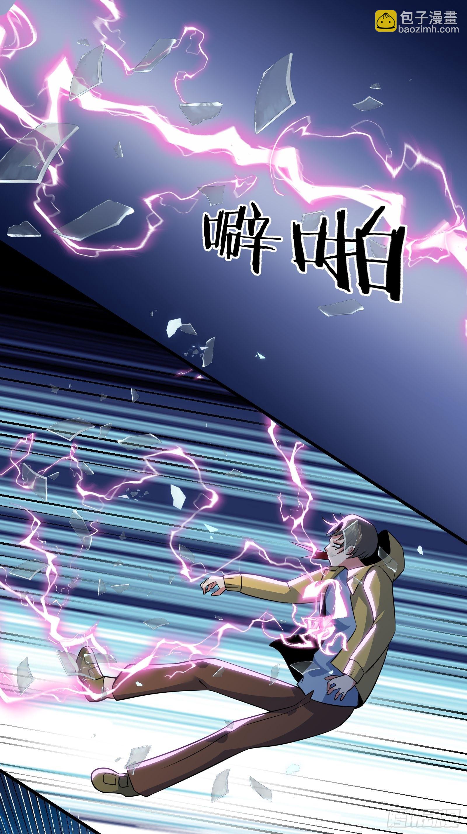 《国术？贫道不会，我只会雷法！》014 诡宅里的超级救星 第12页