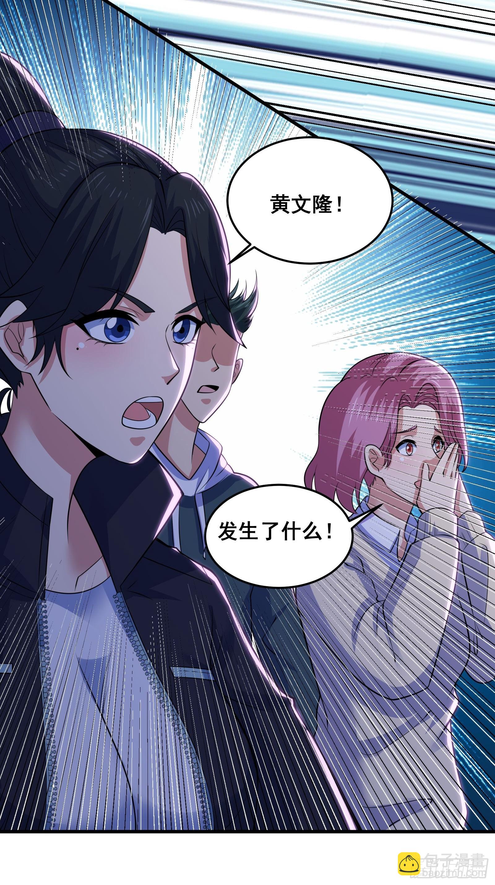 《国术？贫道不会，我只会雷法！》014 诡宅里的超级救星 第13页