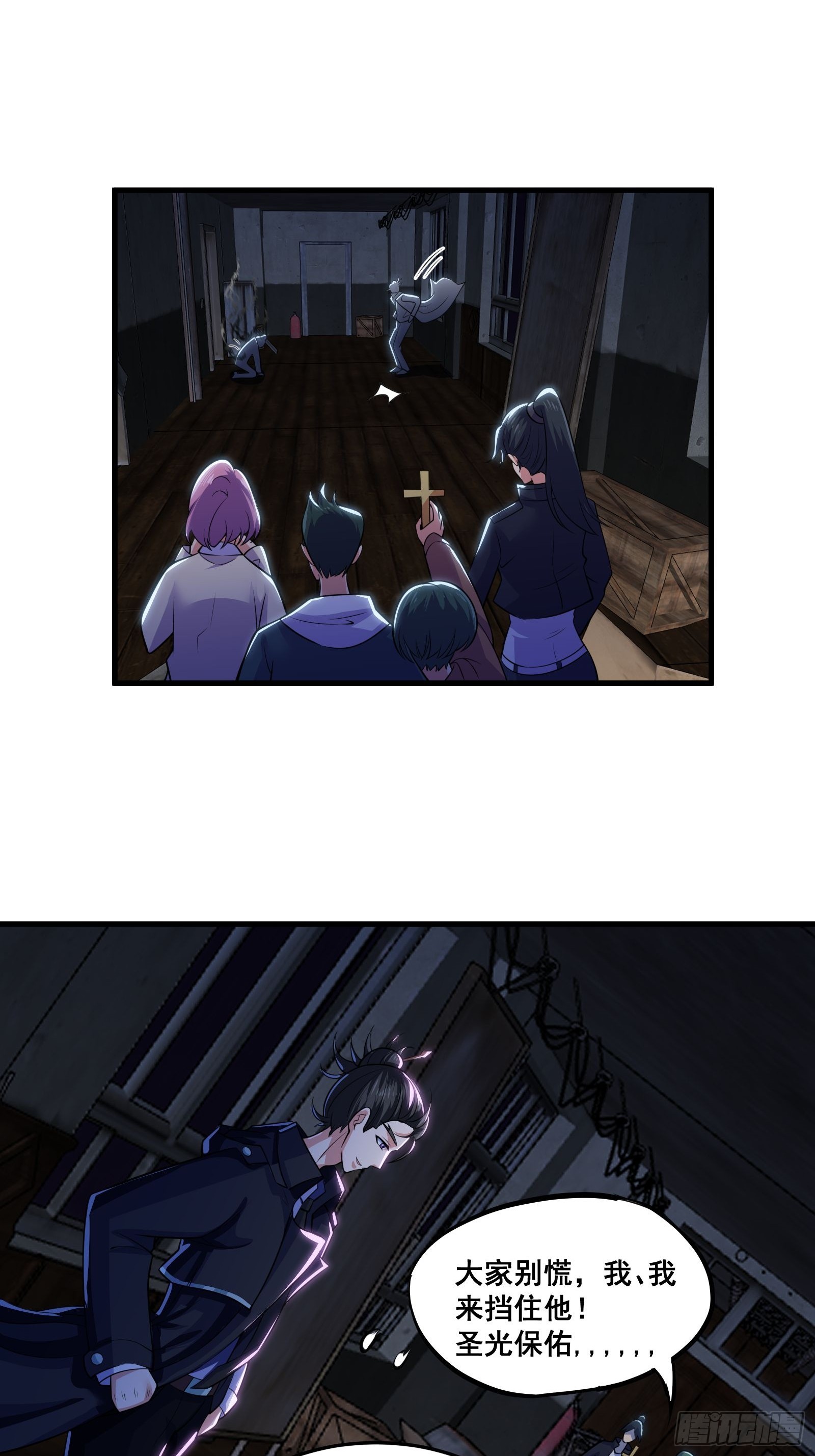 《国术？贫道不会，我只会雷法！》014 诡宅里的超级救星 第14页