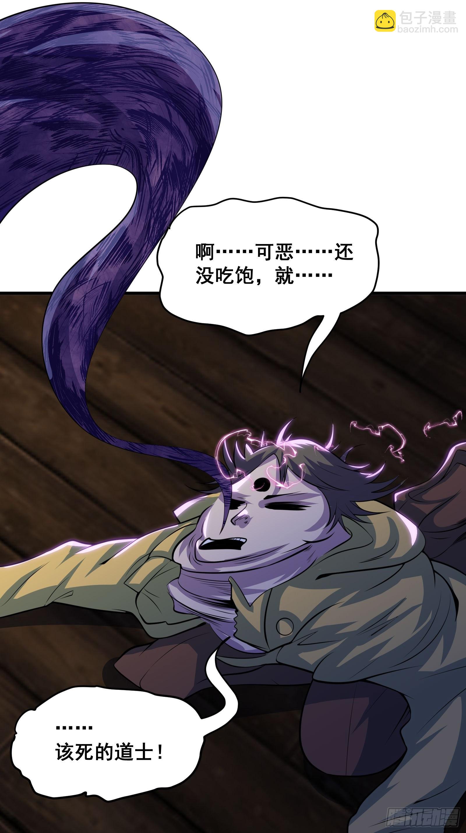 《国术？贫道不会，我只会雷法！》014 诡宅里的超级救星 第20页