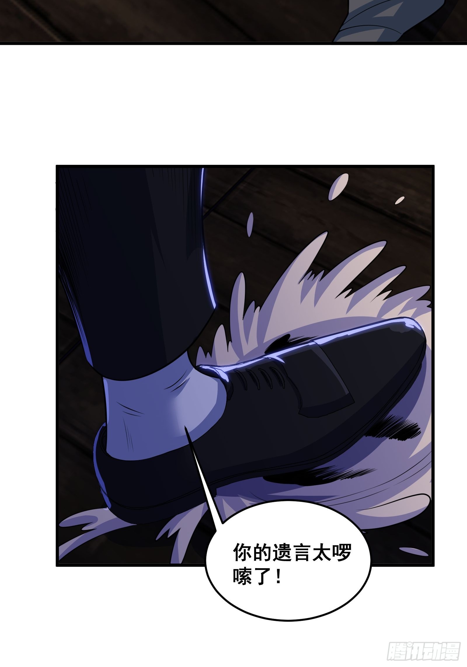 《国术？贫道不会，我只会雷法！》014 诡宅里的超级救星 第21页