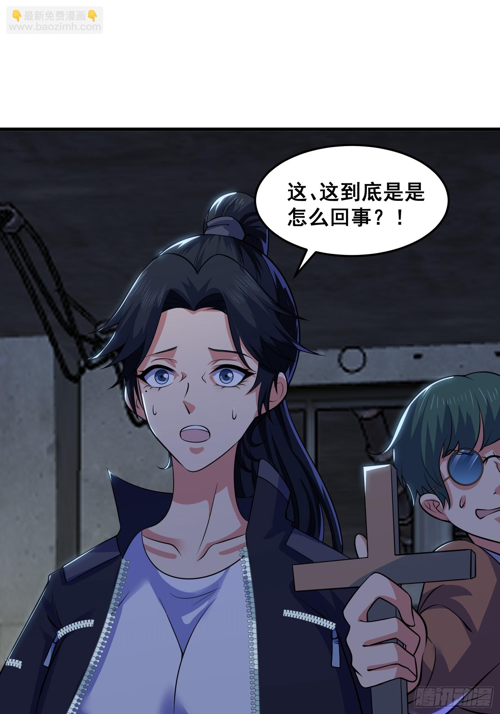 《国术？贫道不会，我只会雷法！》014 诡宅里的超级救星 第22页