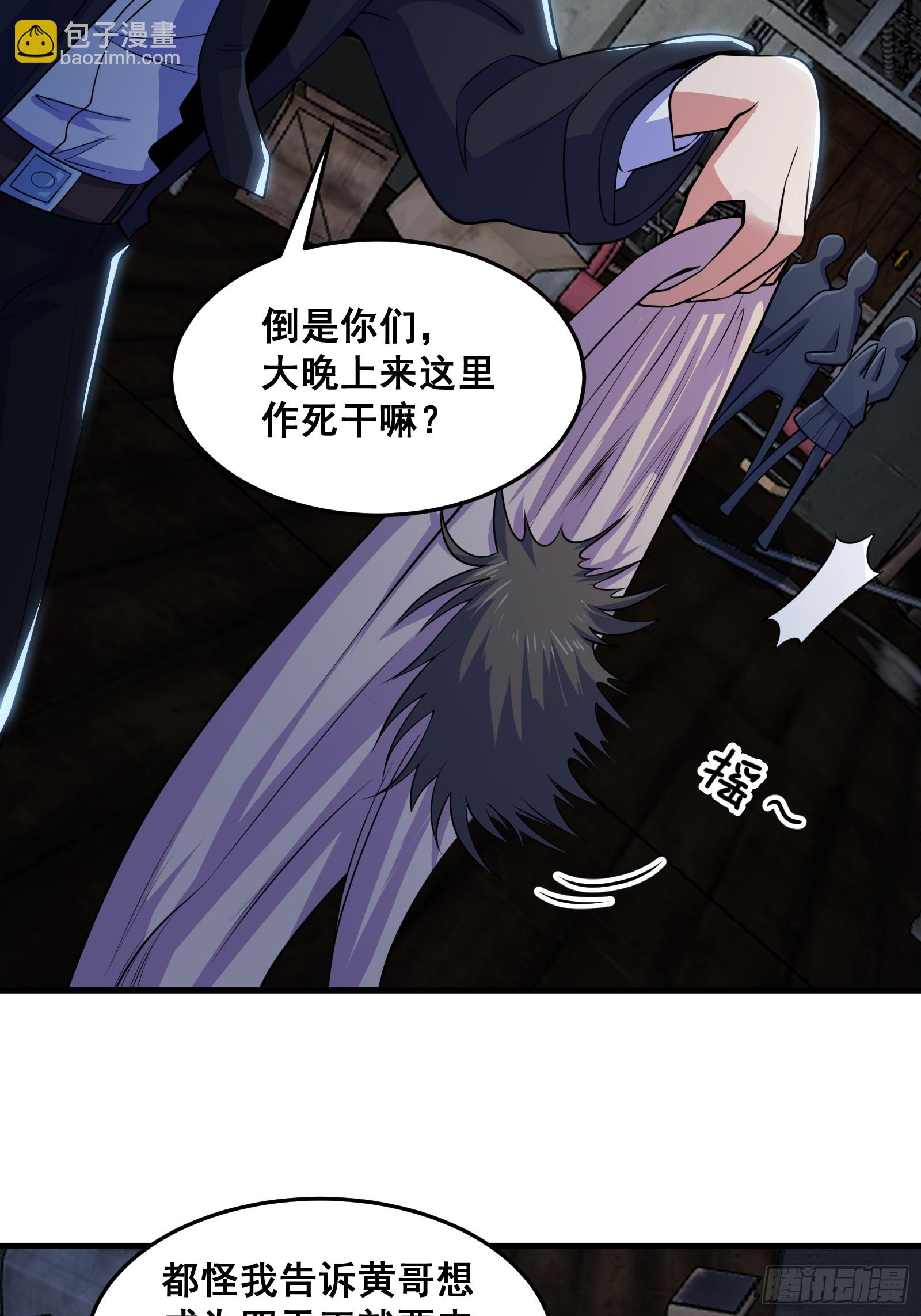 《国术？贫道不会，我只会雷法！》014 诡宅里的超级救星 第24页