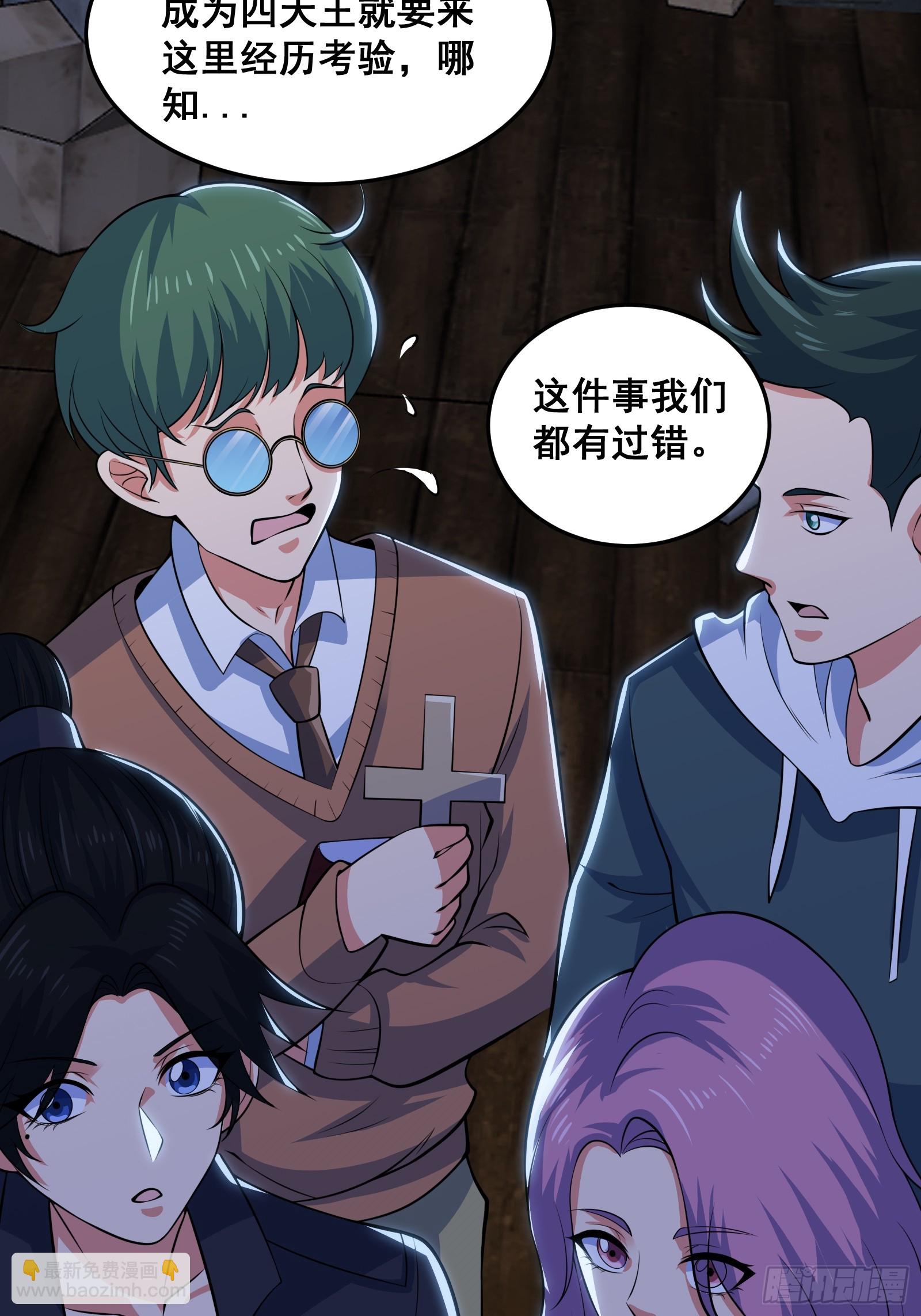 《国术？贫道不会，我只会雷法！》014 诡宅里的超级救星 第25页