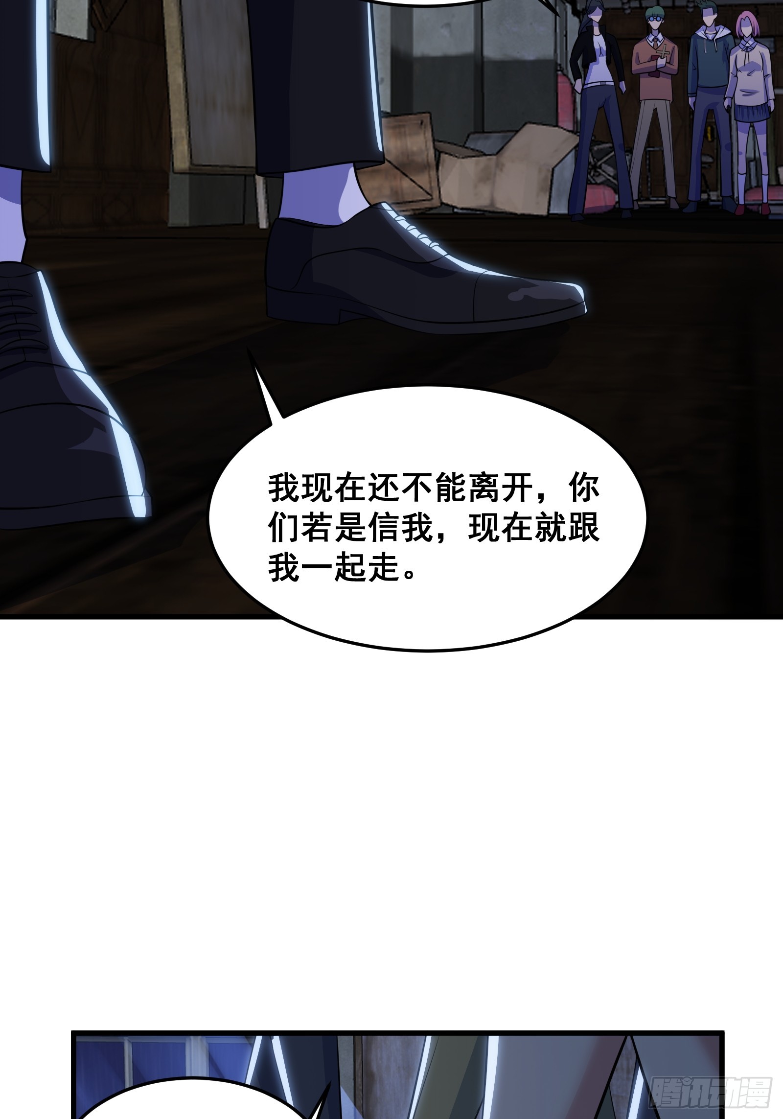 《国术？贫道不会，我只会雷法！》014 诡宅里的超级救星 第27页