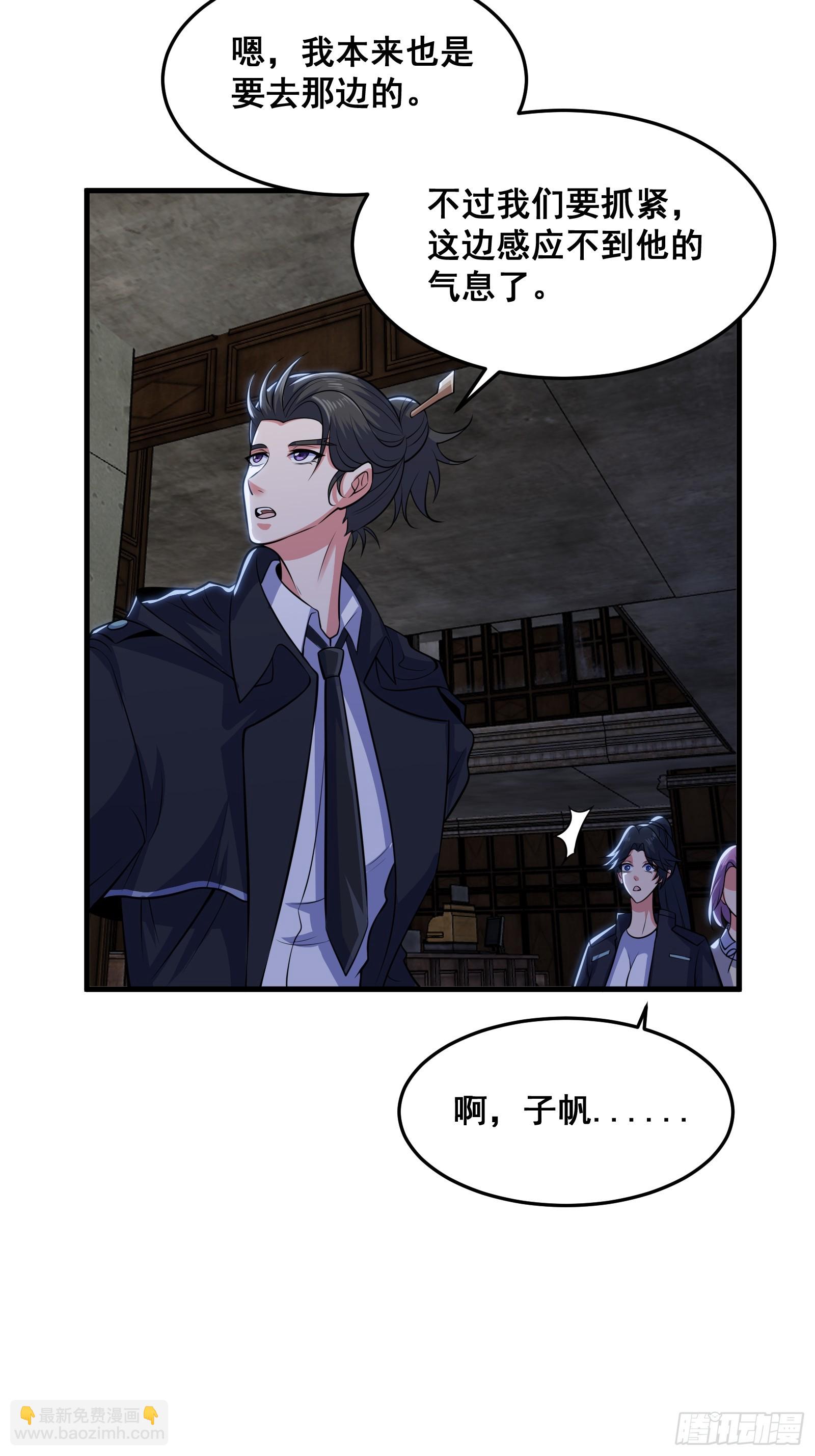 《国术？贫道不会，我只会雷法！》014 诡宅里的超级救星 第31页