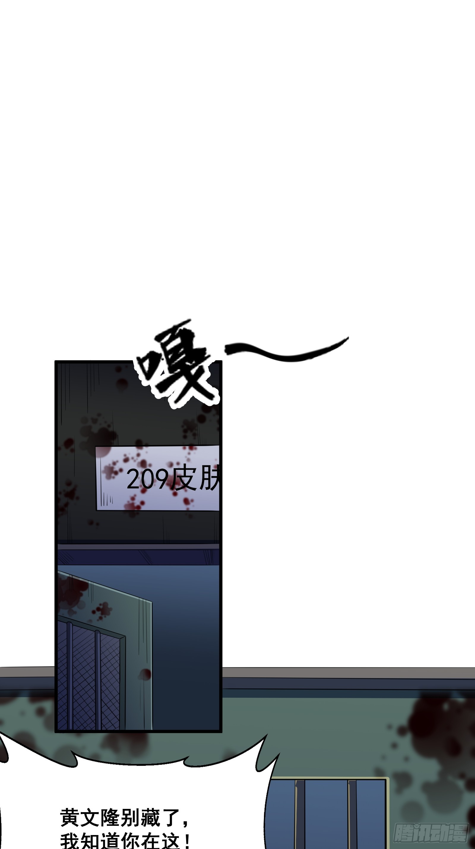 《国术？贫道不会，我只会雷法！》014 诡宅里的超级救星 第32页