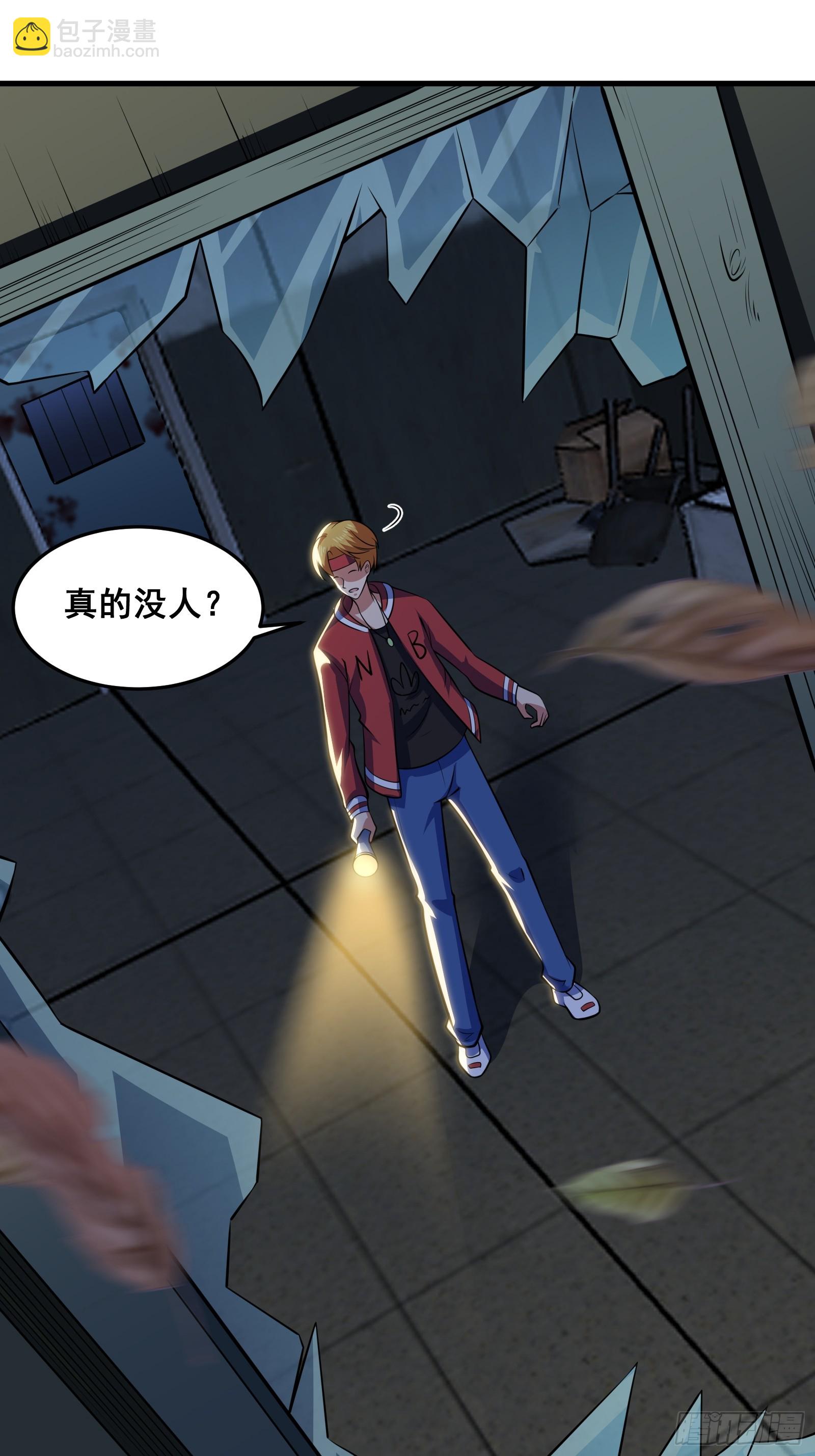 《国术？贫道不会，我只会雷法！》014 诡宅里的超级救星 第35页