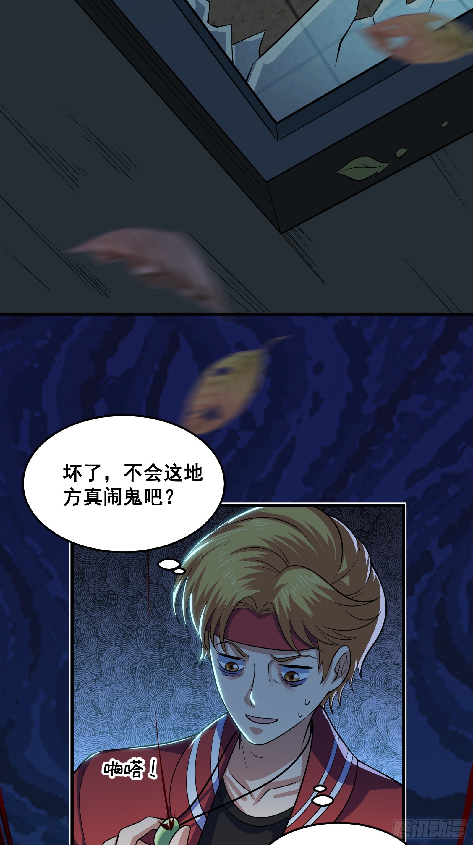 《国术？贫道不会，我只会雷法！》014 诡宅里的超级救星 第36页