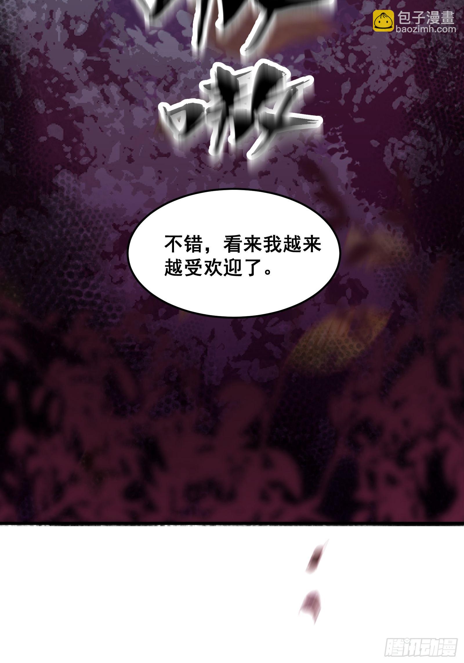 《国术？贫道不会，我只会雷法！》014 诡宅里的超级救星 第48页