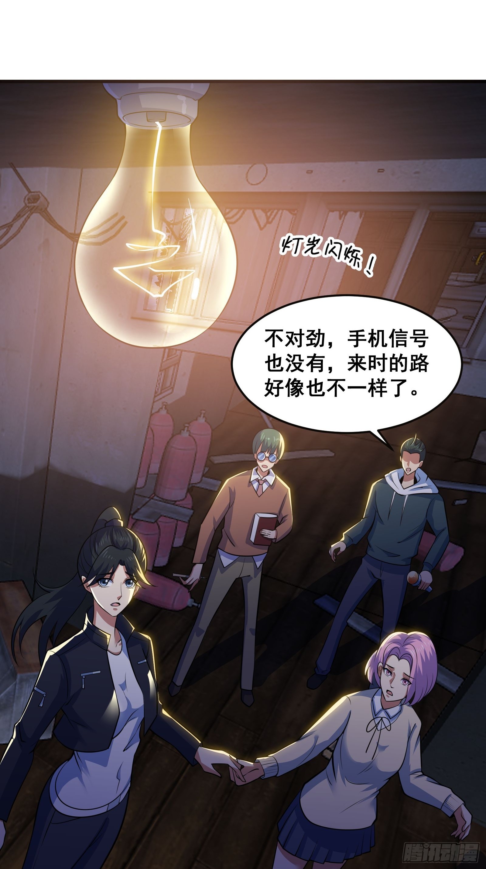《国术？贫道不会，我只会雷法！》014 诡宅里的超级救星 第6页