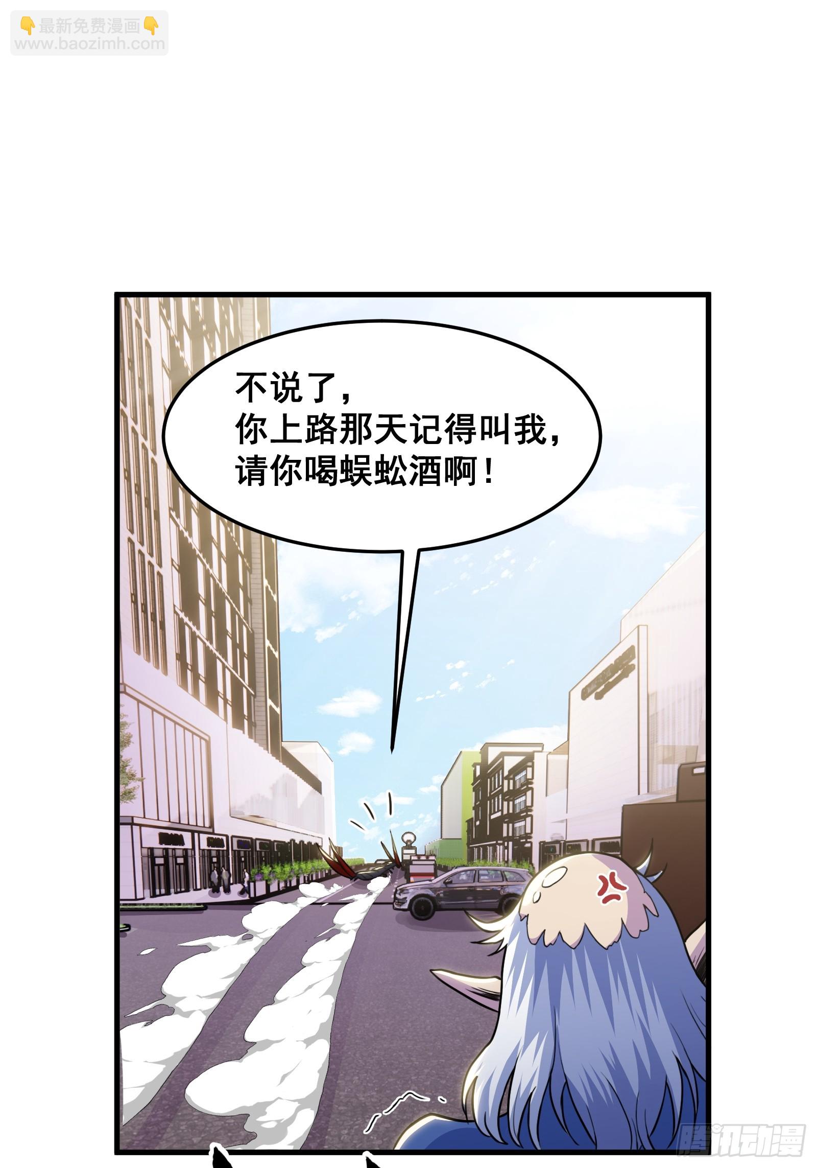 《国术？贫道不会，我只会雷法！》019 蜈蚣我可真的谢谢你 第12页