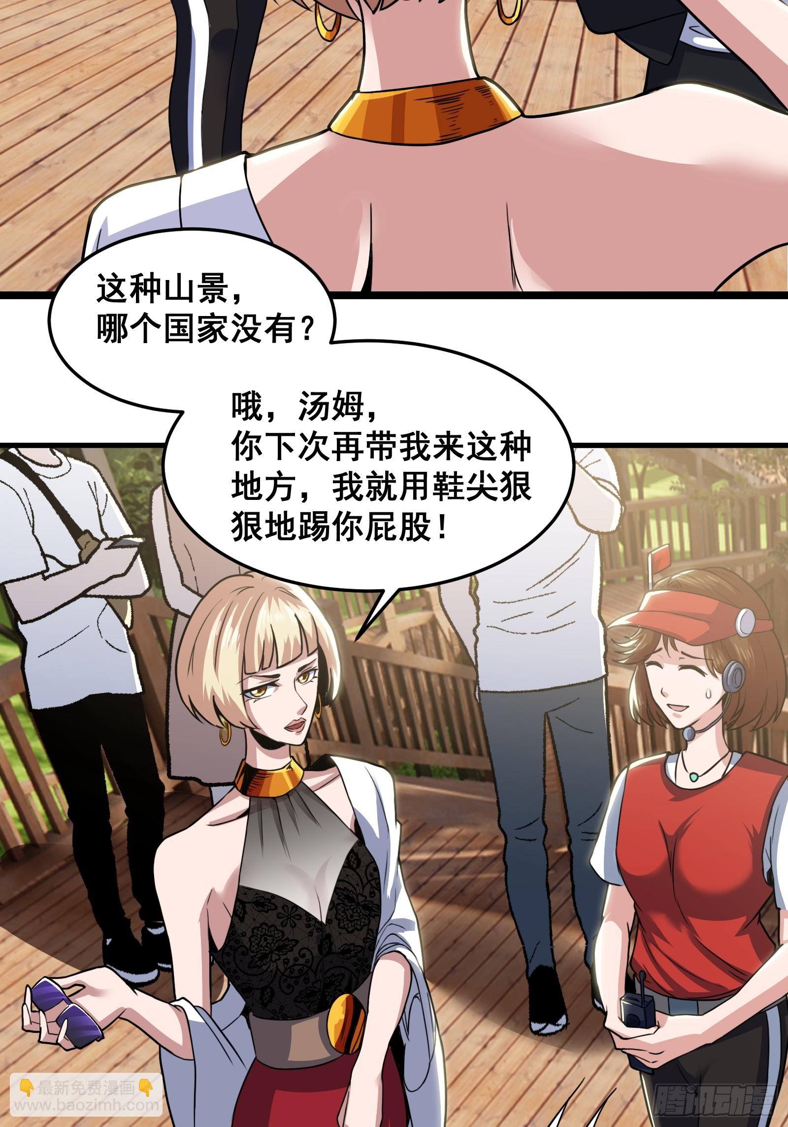 《国术？贫道不会，我只会雷法！》019 蜈蚣我可真的谢谢你 第17页