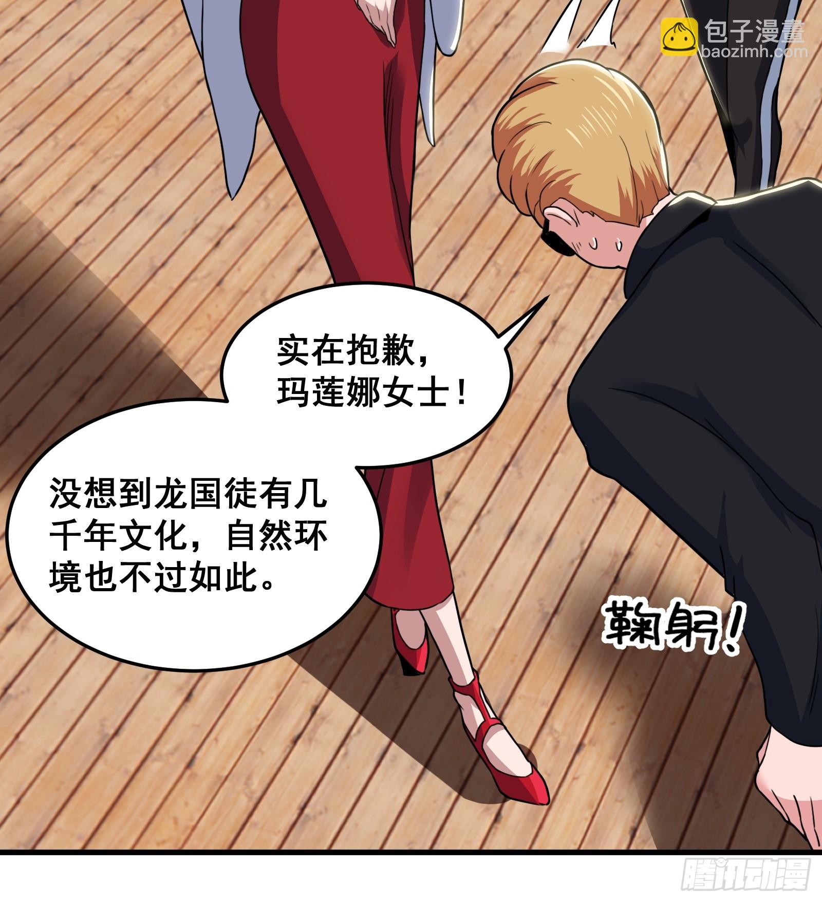 《国术？贫道不会，我只会雷法！》019 蜈蚣我可真的谢谢你 第18页