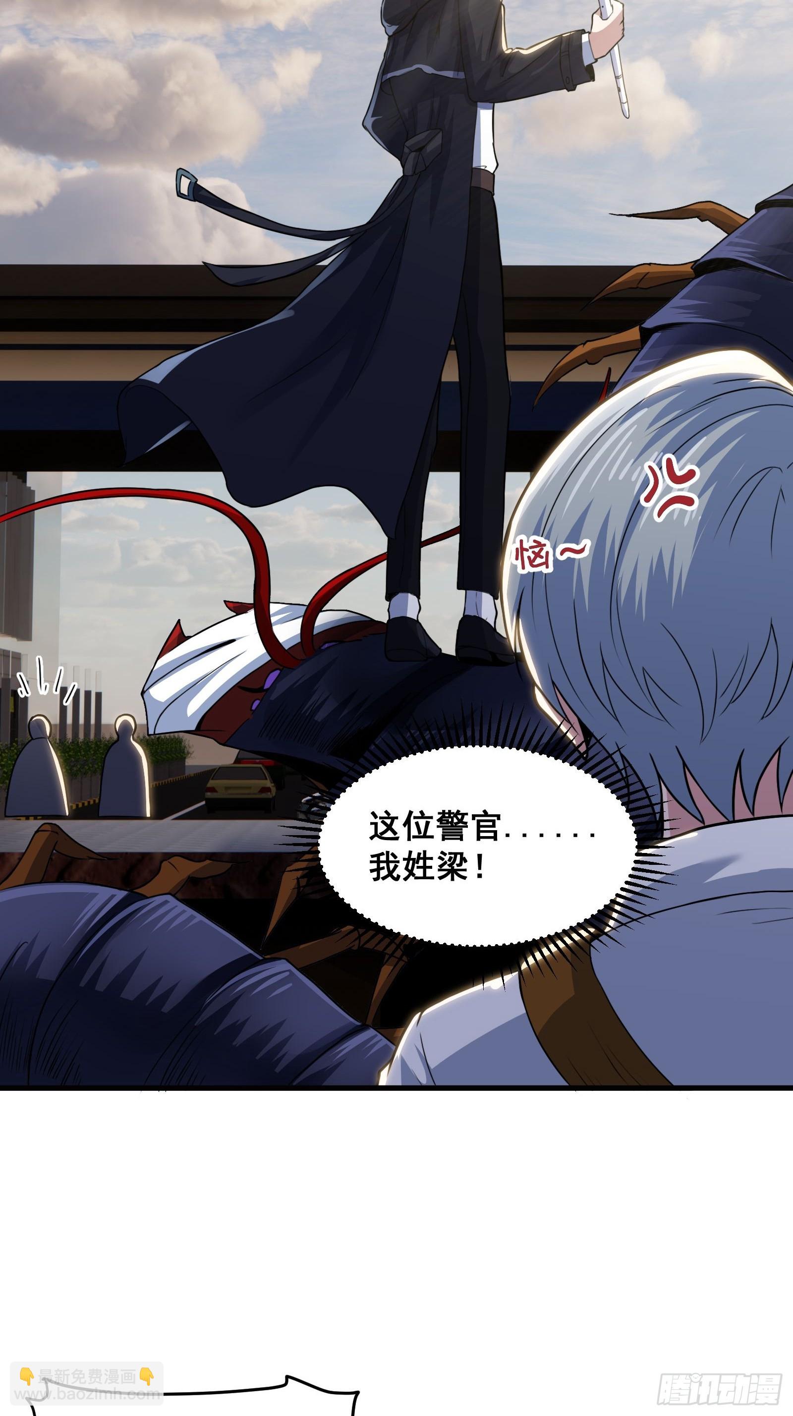 《国术？贫道不会，我只会雷法！》019 蜈蚣我可真的谢谢你 第6页