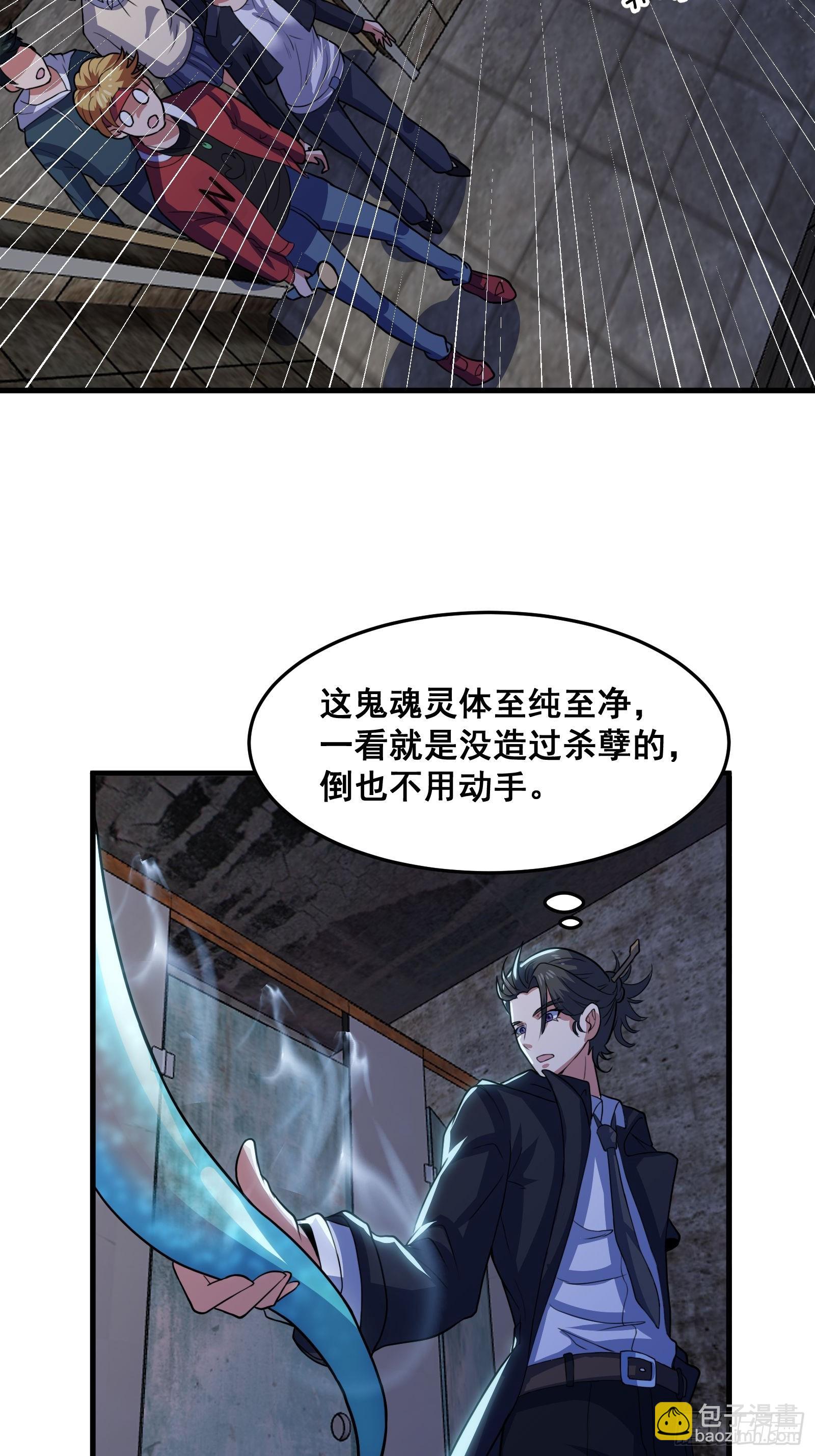 《国术？贫道不会，我只会雷法！》016 藏在深处的隐秘 第10页