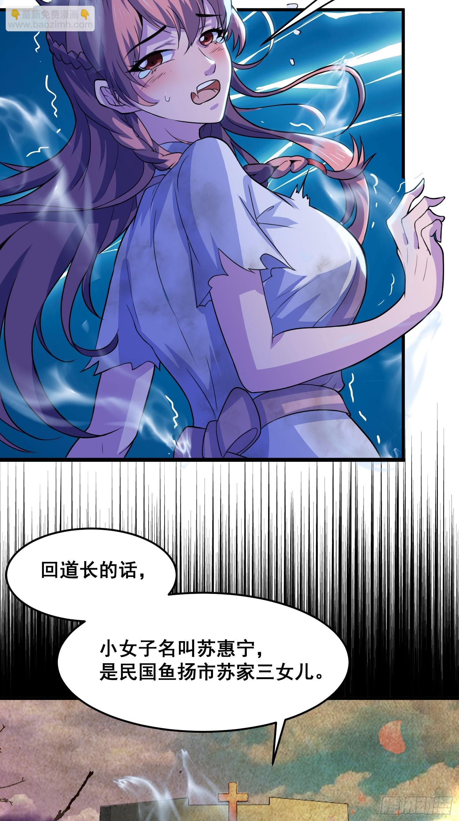 《国术？贫道不会，我只会雷法！》016 藏在深处的隐秘 第13页