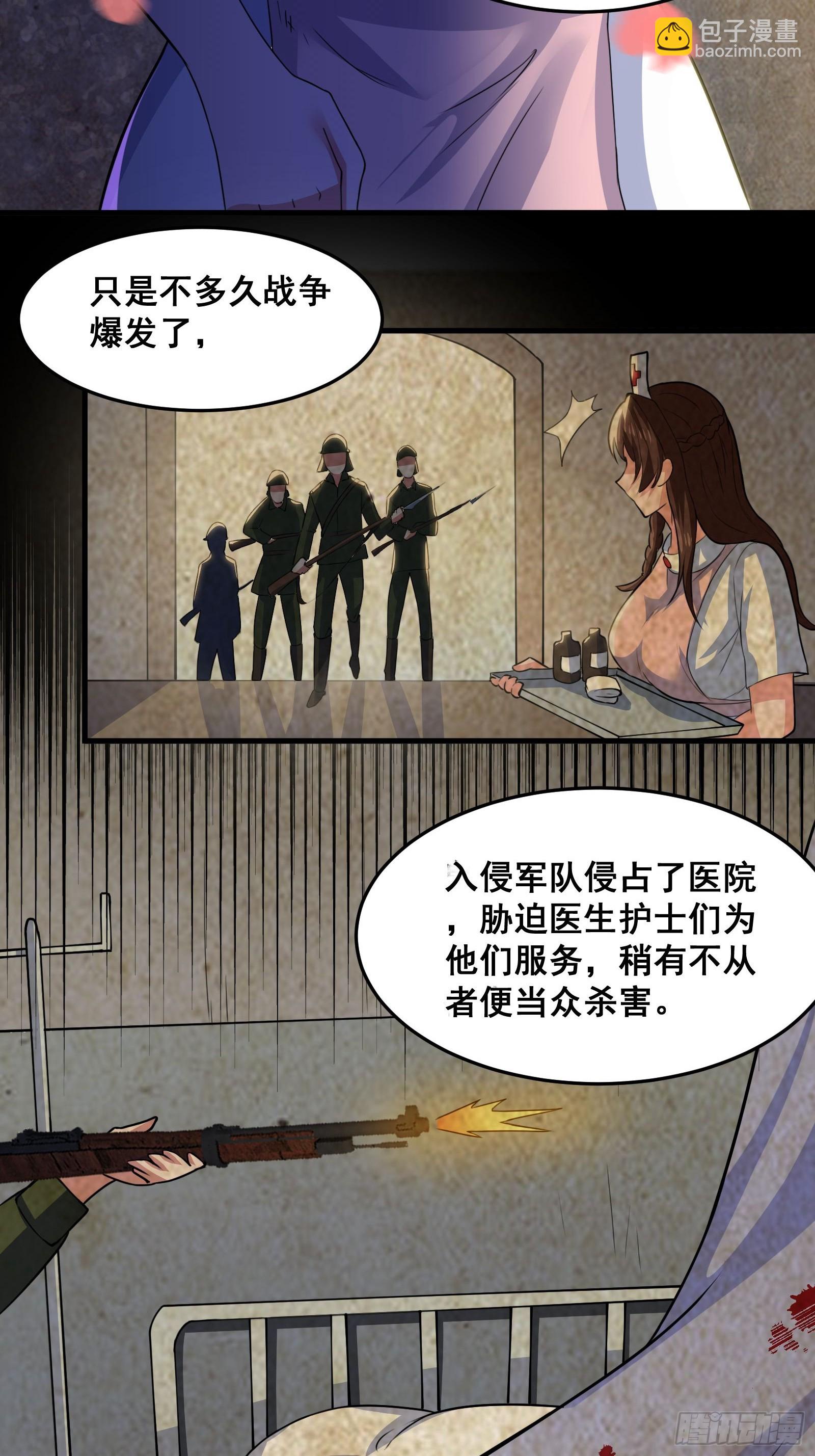 《国术？贫道不会，我只会雷法！》016 藏在深处的隐秘 第15页