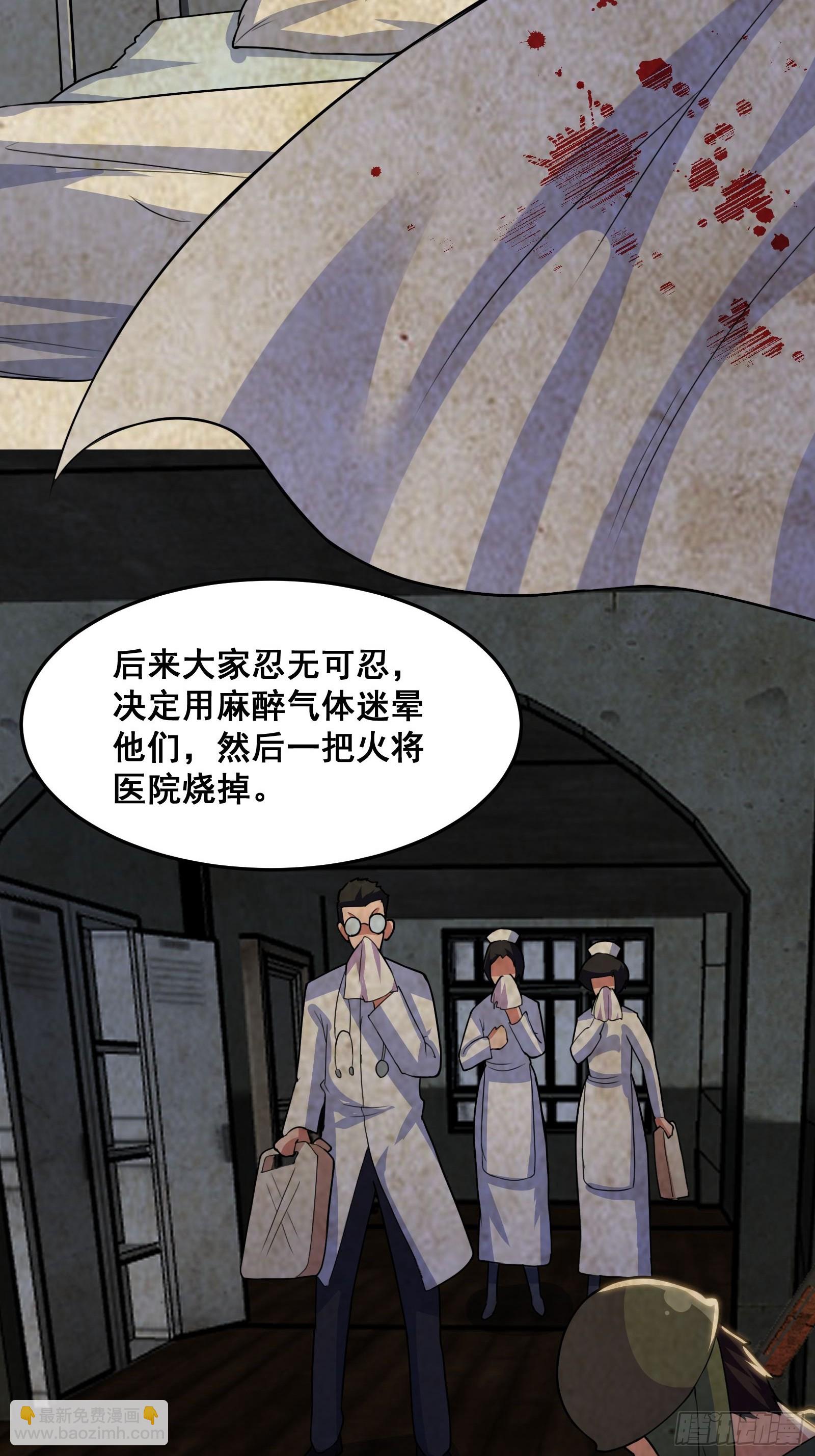 《国术？贫道不会，我只会雷法！》016 藏在深处的隐秘 第16页