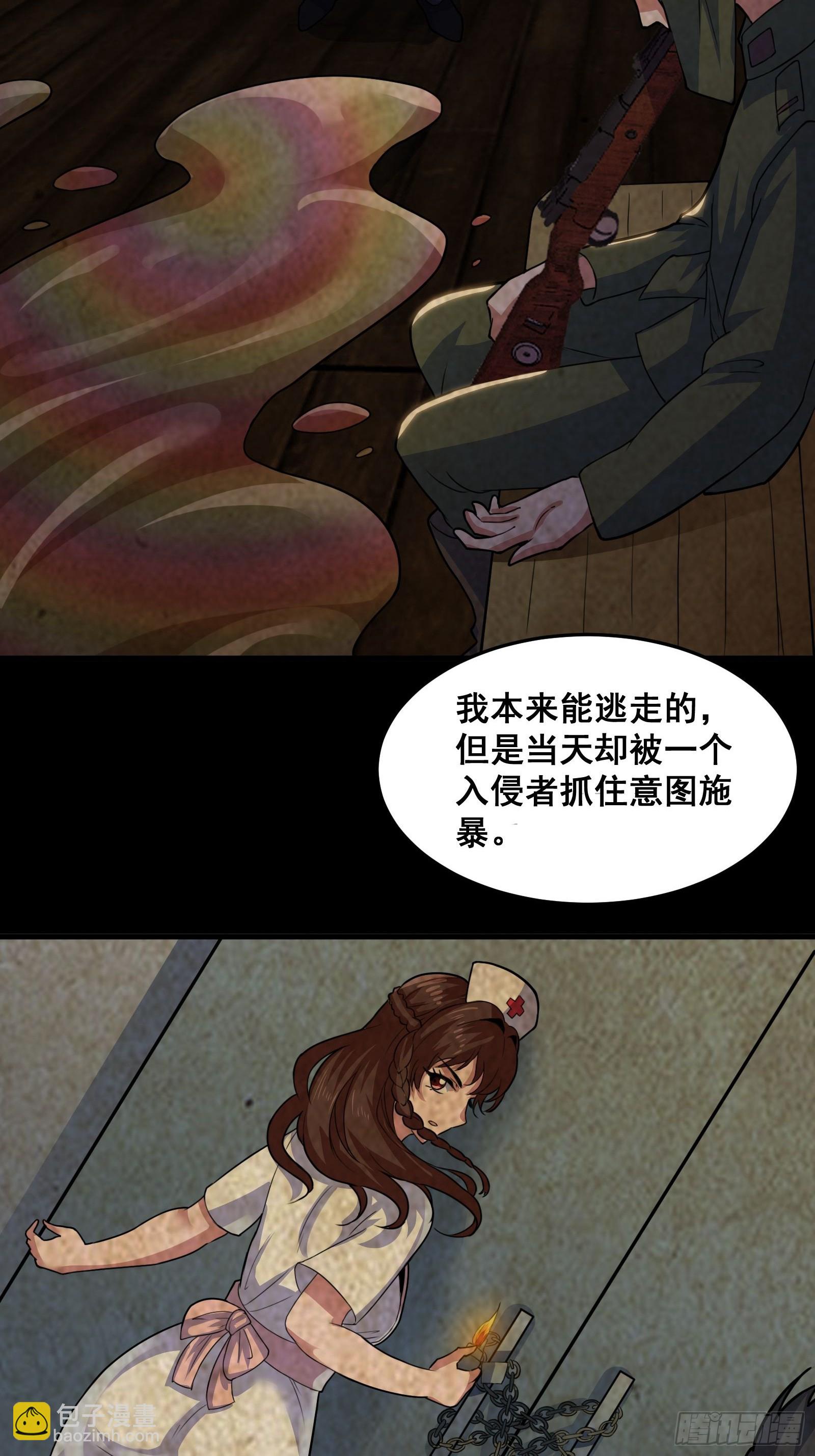 《国术？贫道不会，我只会雷法！》016 藏在深处的隐秘 第17页