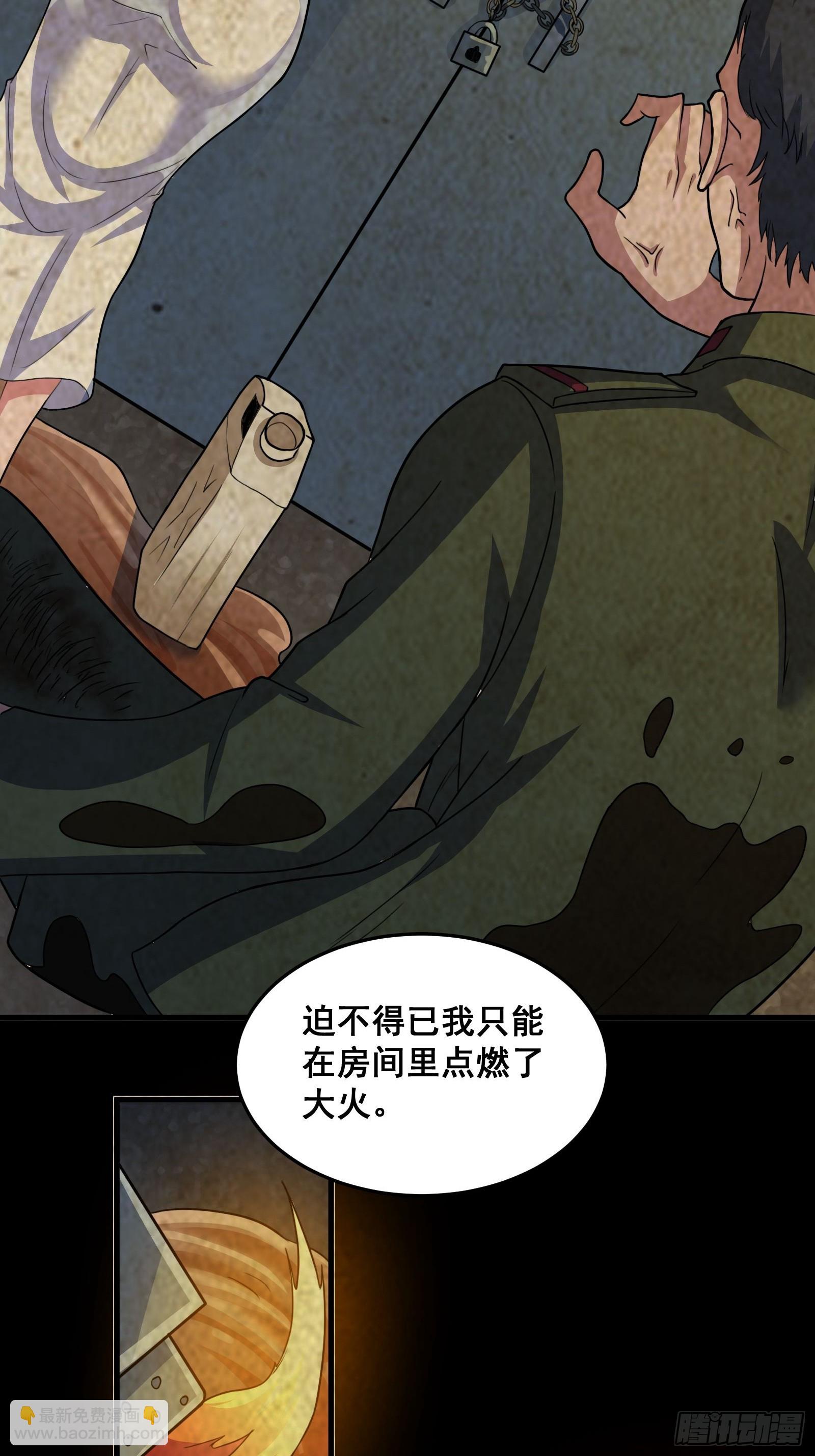 《国术？贫道不会，我只会雷法！》016 藏在深处的隐秘 第18页