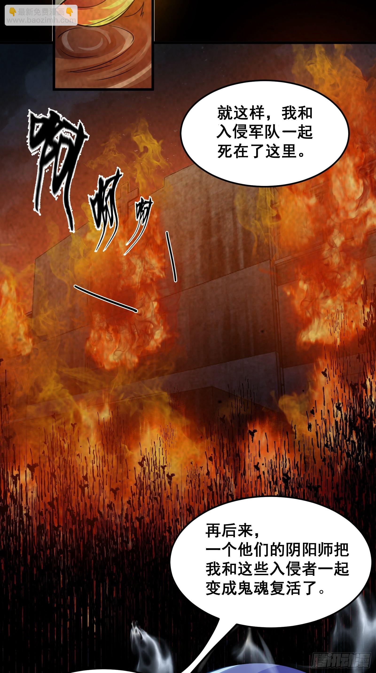 《国术？贫道不会，我只会雷法！》016 藏在深处的隐秘 第19页