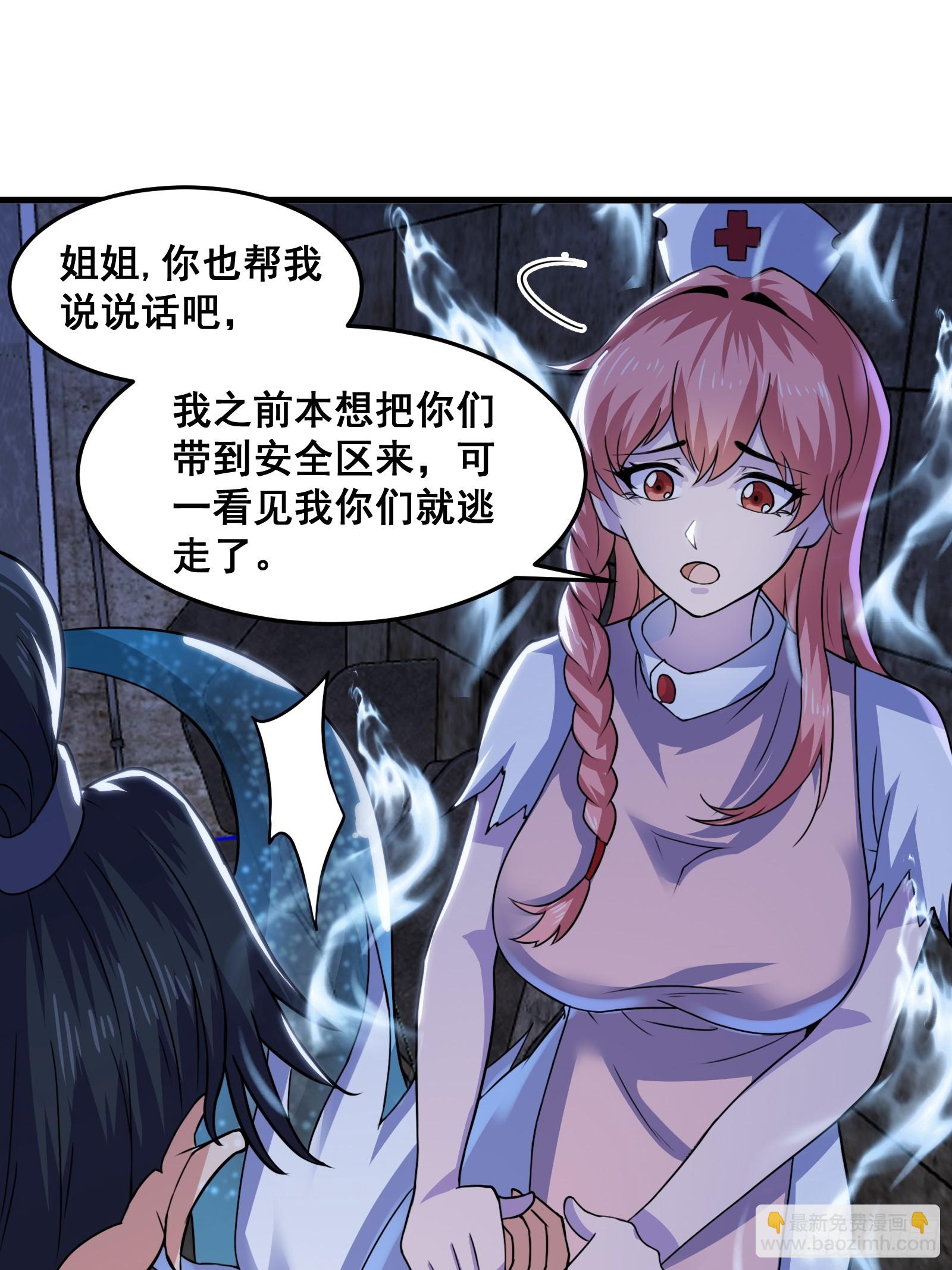 《国术？贫道不会，我只会雷法！》016 藏在深处的隐秘 第22页
