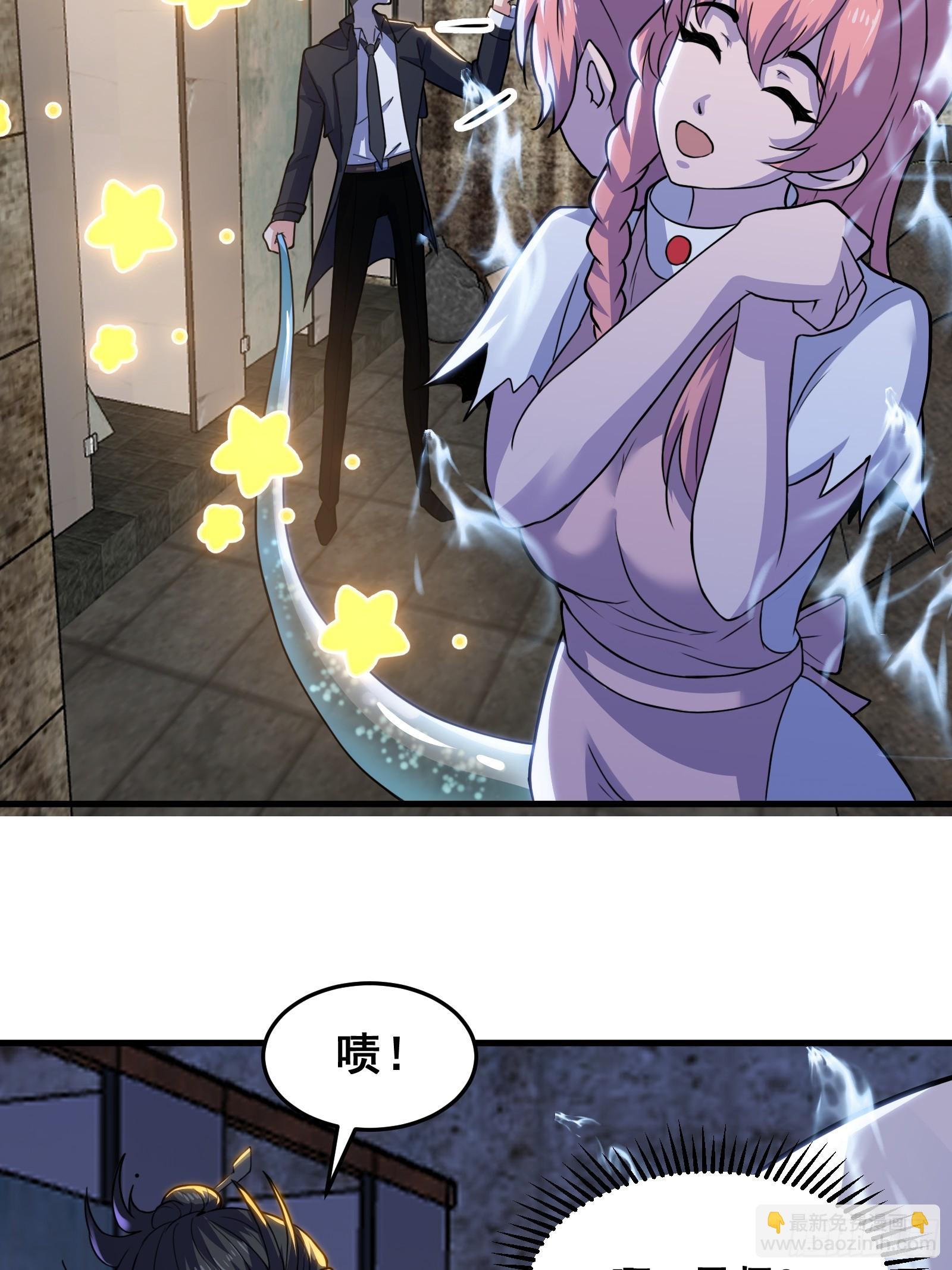 《国术？贫道不会，我只会雷法！》016 藏在深处的隐秘 第25页