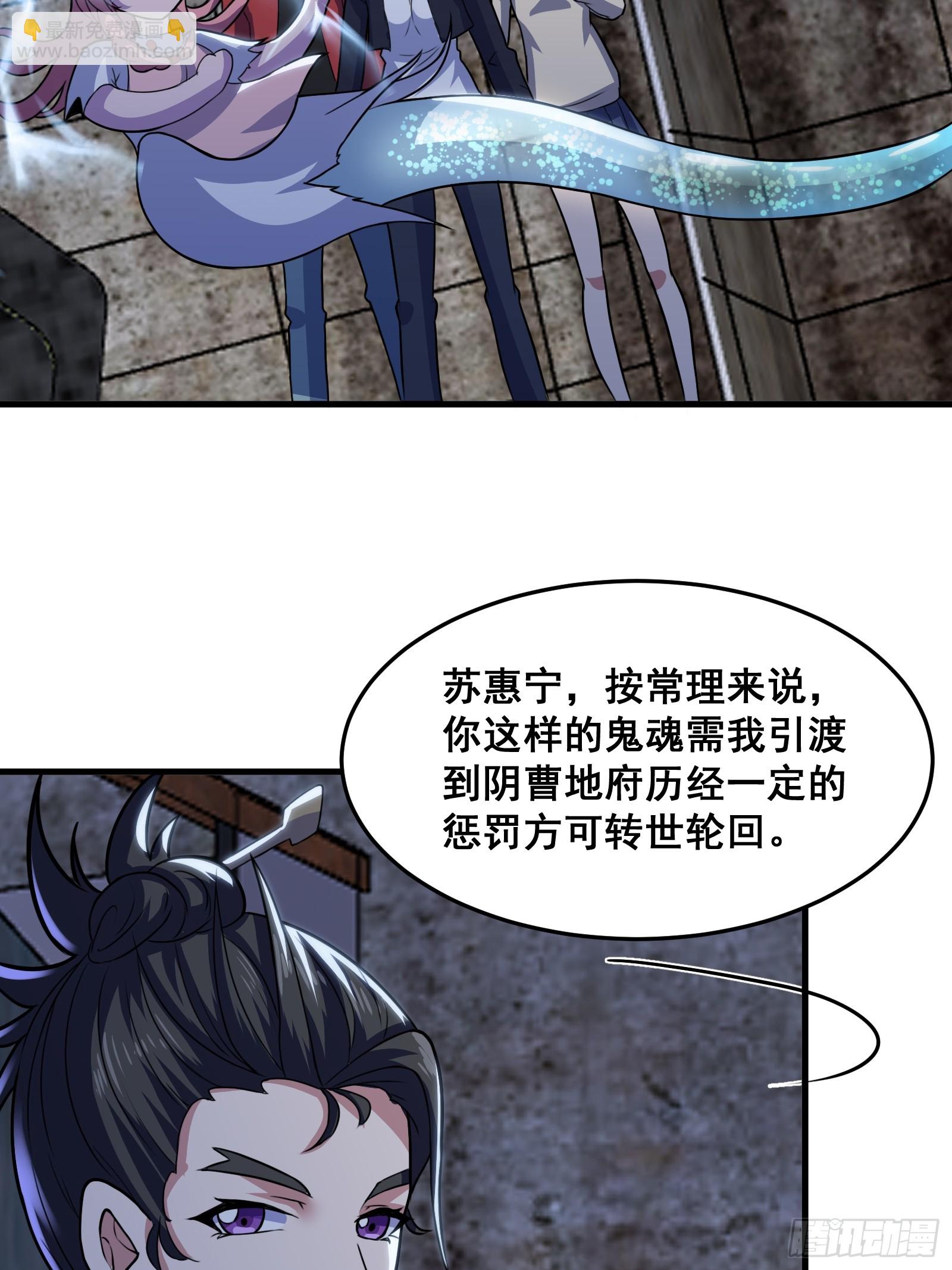 《国术？贫道不会，我只会雷法！》016 藏在深处的隐秘 第29页