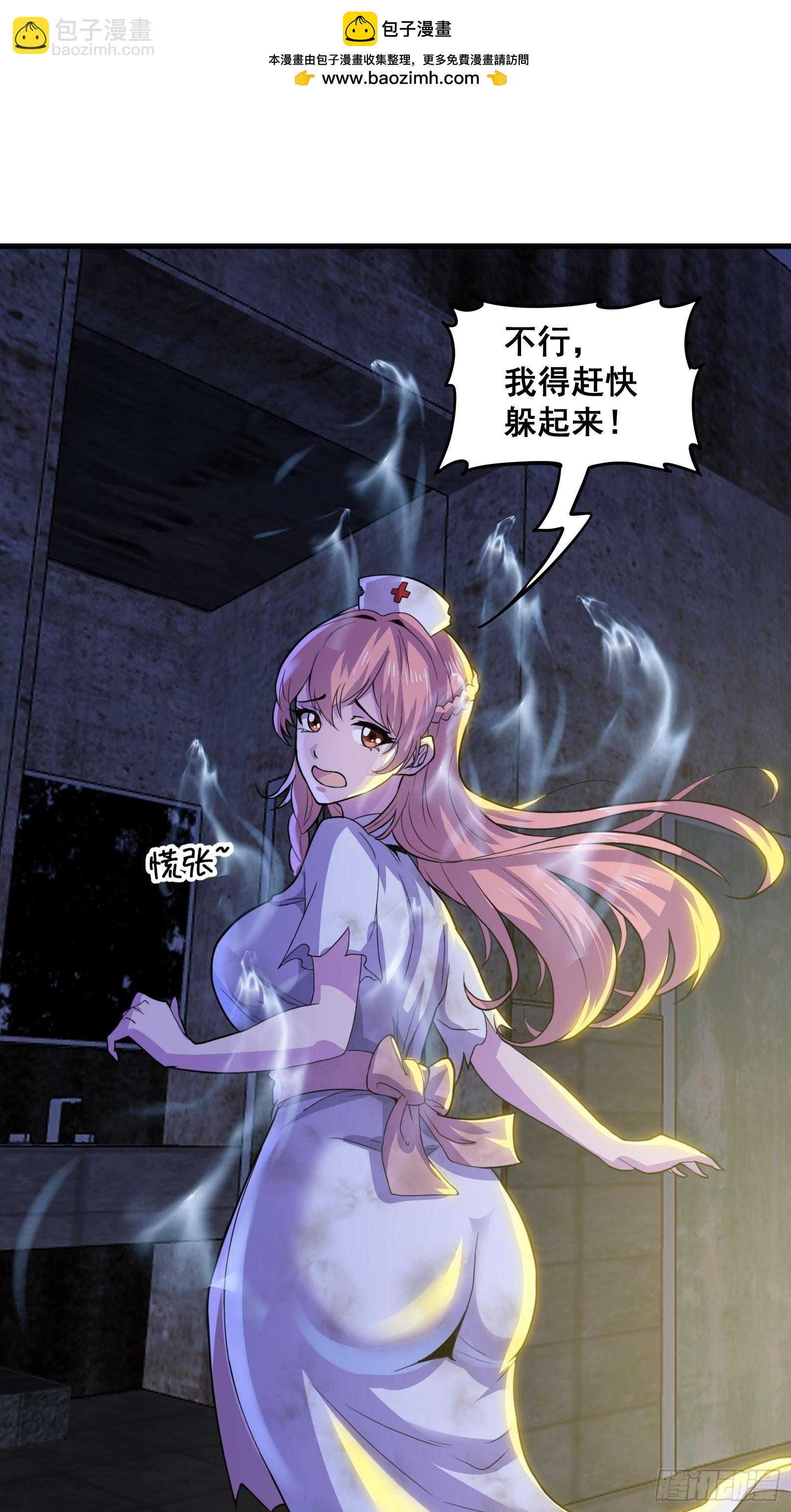 《国术？贫道不会，我只会雷法！》016 藏在深处的隐秘 第2页