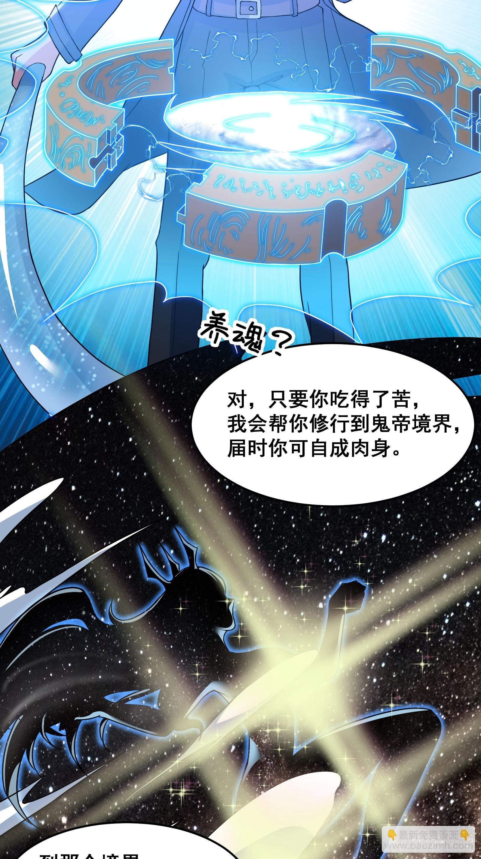 《国术？贫道不会，我只会雷法！》016 藏在深处的隐秘 第34页