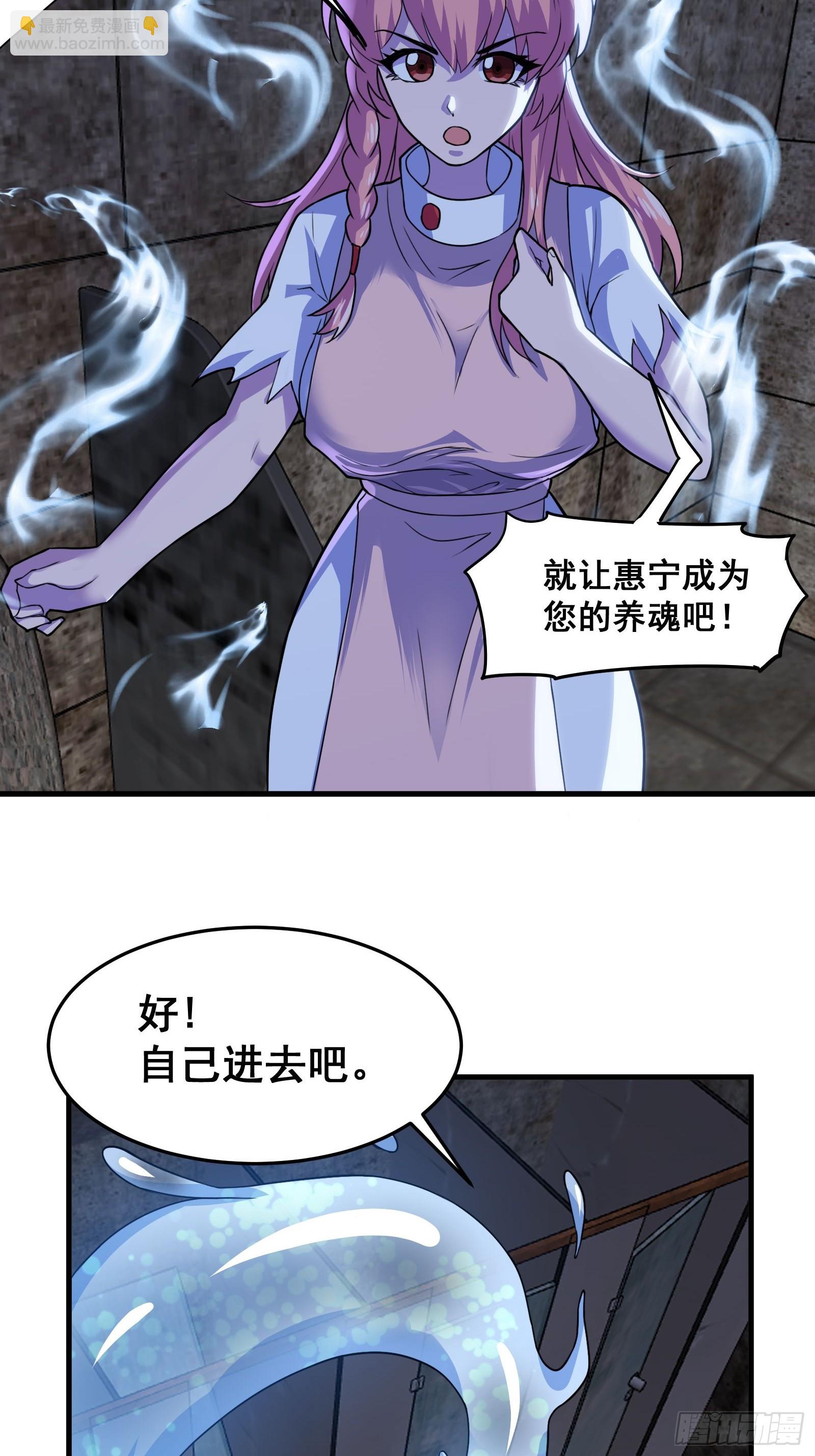 《国术？贫道不会，我只会雷法！》016 藏在深处的隐秘 第36页