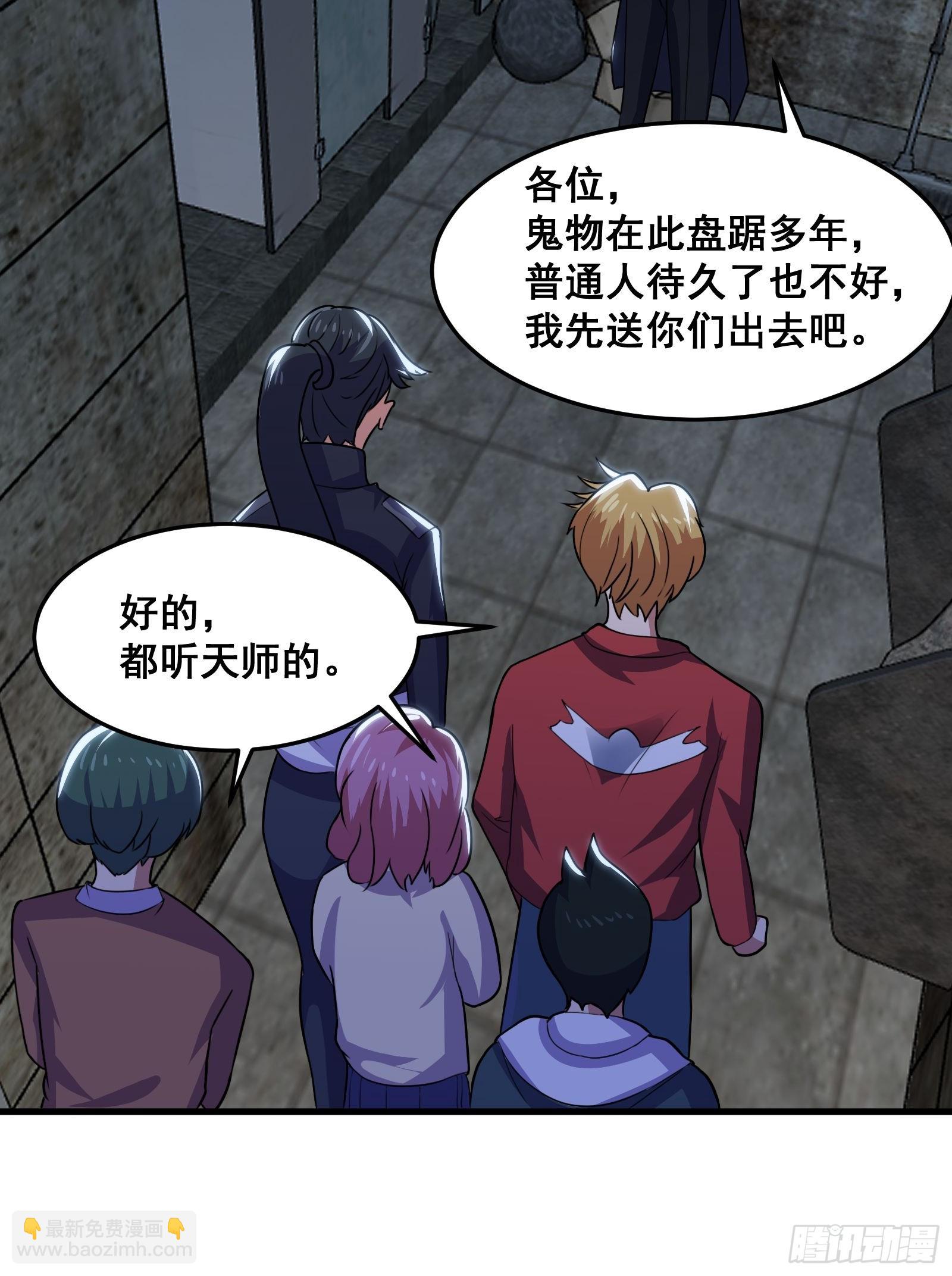 《国术？贫道不会，我只会雷法！》016 藏在深处的隐秘 第41页
