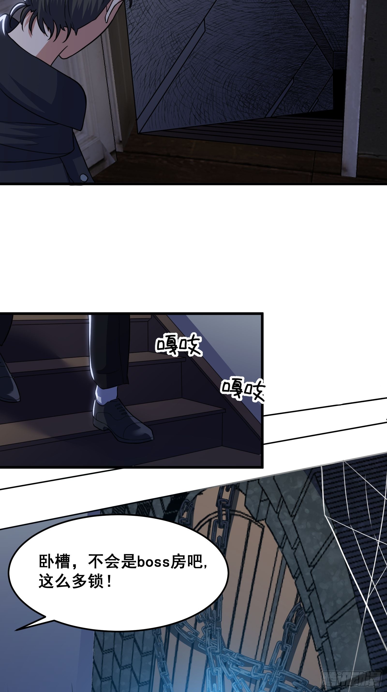 《国术？贫道不会，我只会雷法！》016 藏在深处的隐秘 第44页