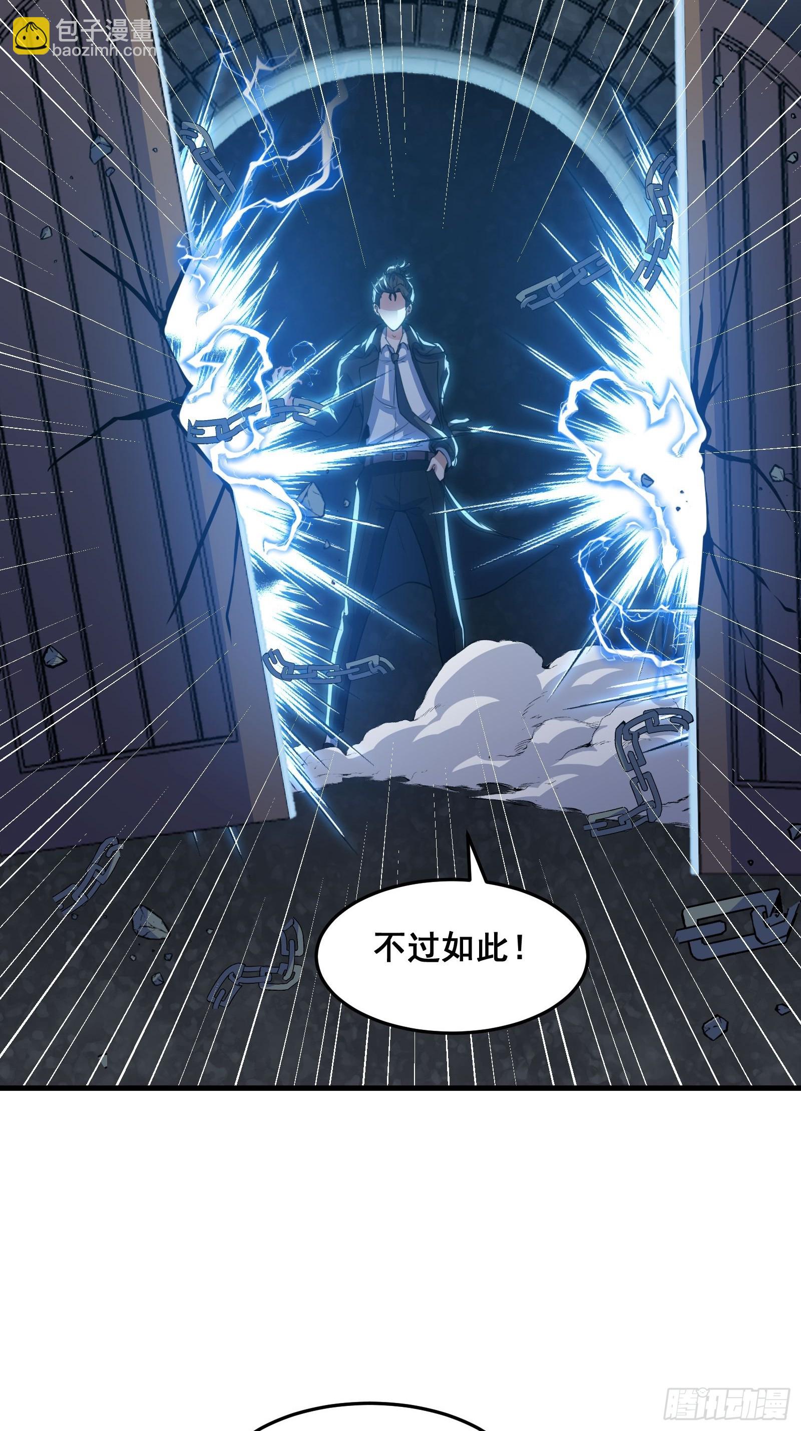 《国术？贫道不会，我只会雷法！》016 藏在深处的隐秘 第46页