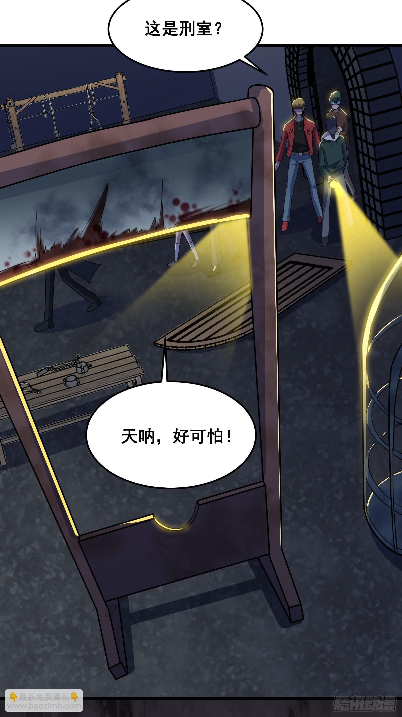 《国术？贫道不会，我只会雷法！》016 藏在深处的隐秘 第47页