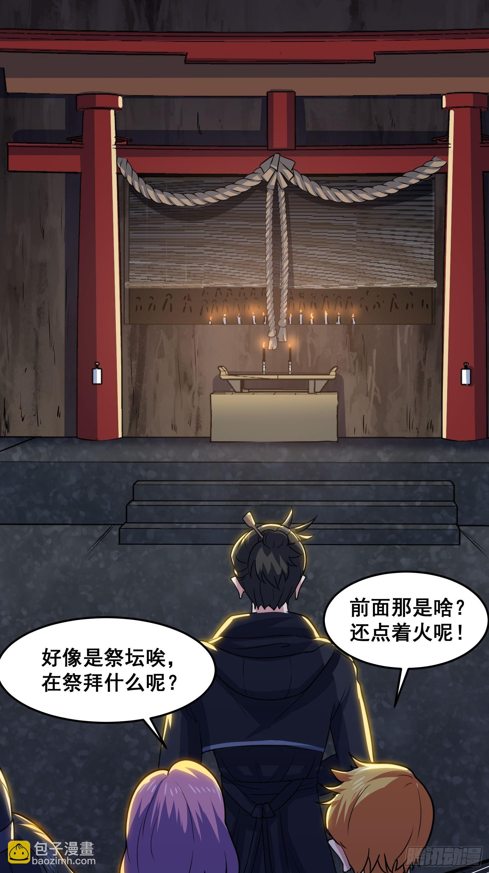 《国术？贫道不会，我只会雷法！》016 藏在深处的隐秘 第48页