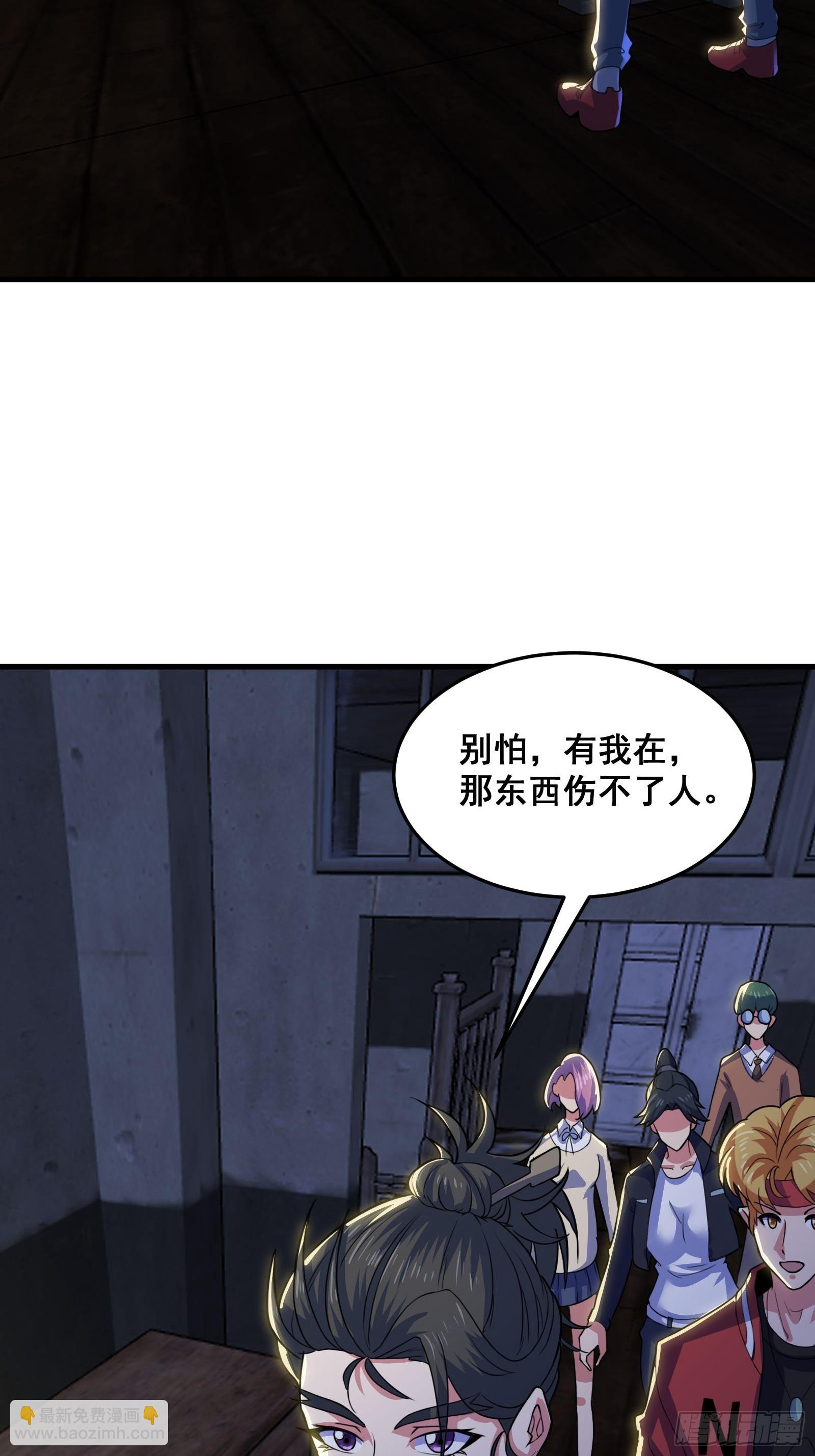 《国术？贫道不会，我只会雷法！》016 藏在深处的隐秘 第4页