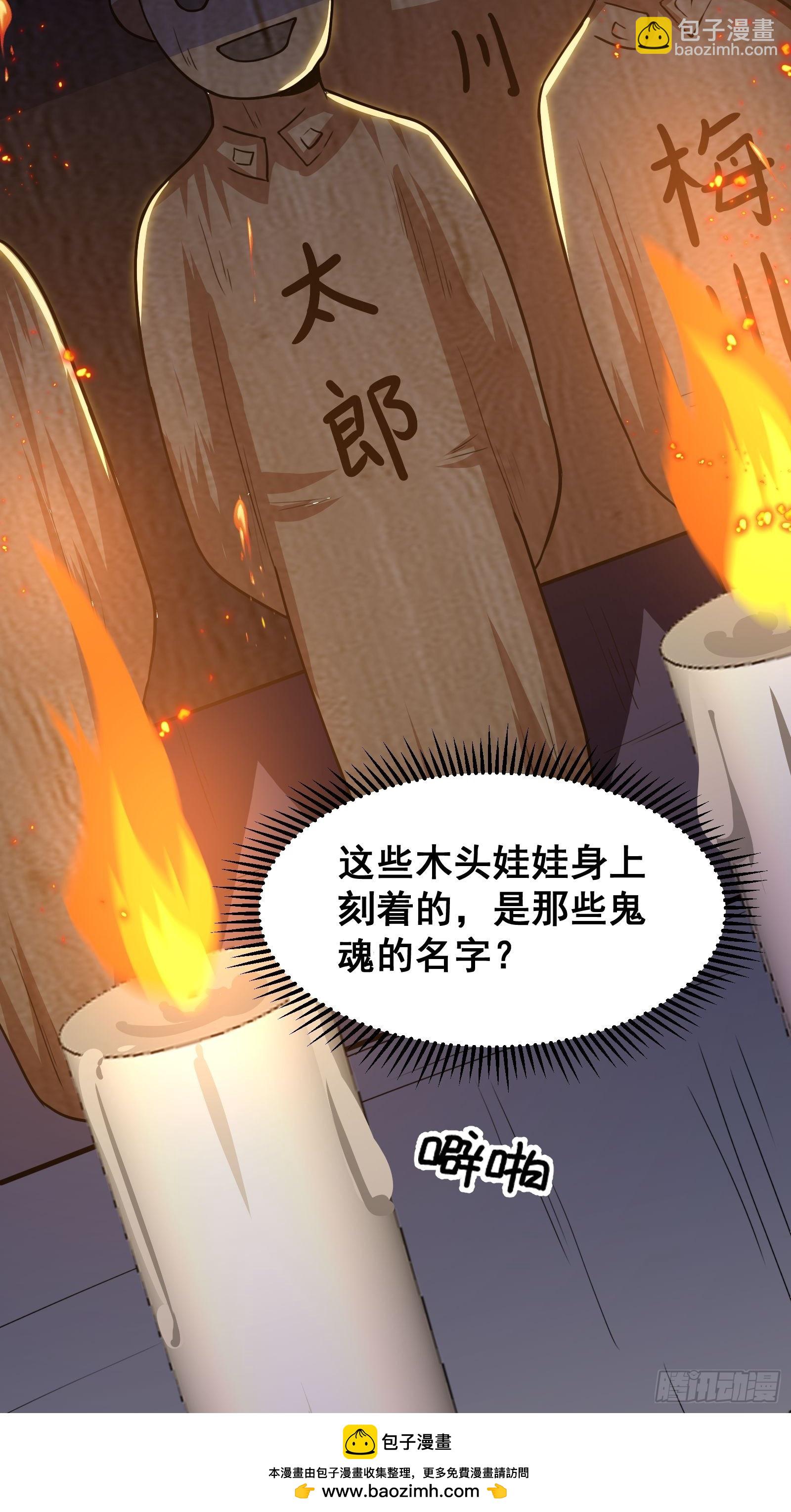 《国术？贫道不会，我只会雷法！》016 藏在深处的隐秘 第50页