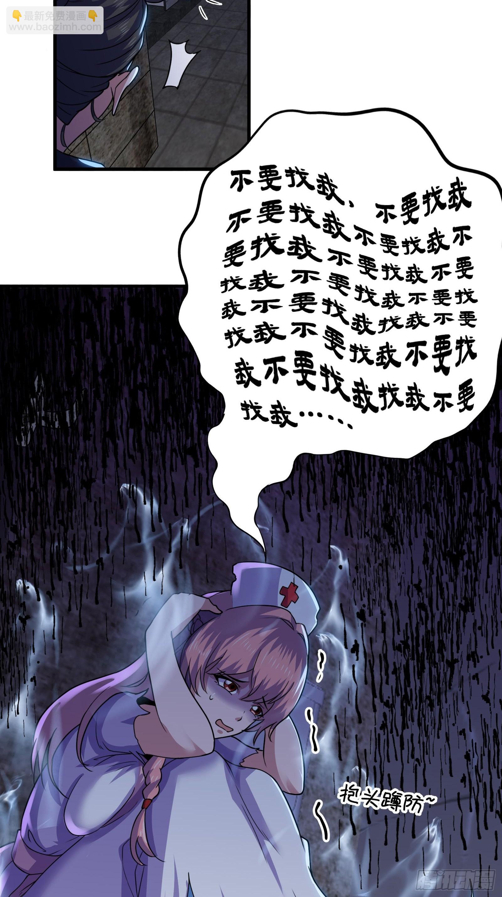《国术？贫道不会，我只会雷法！》016 藏在深处的隐秘 第6页