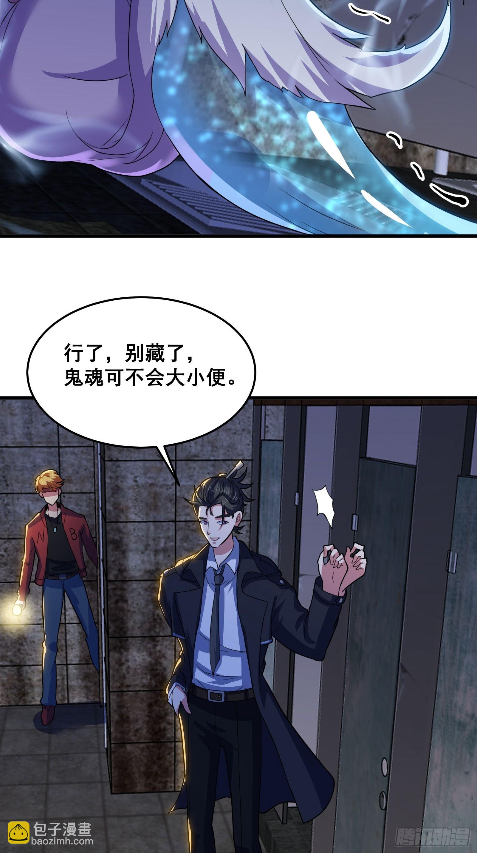 《国术？贫道不会，我只会雷法！》016 藏在深处的隐秘 第7页