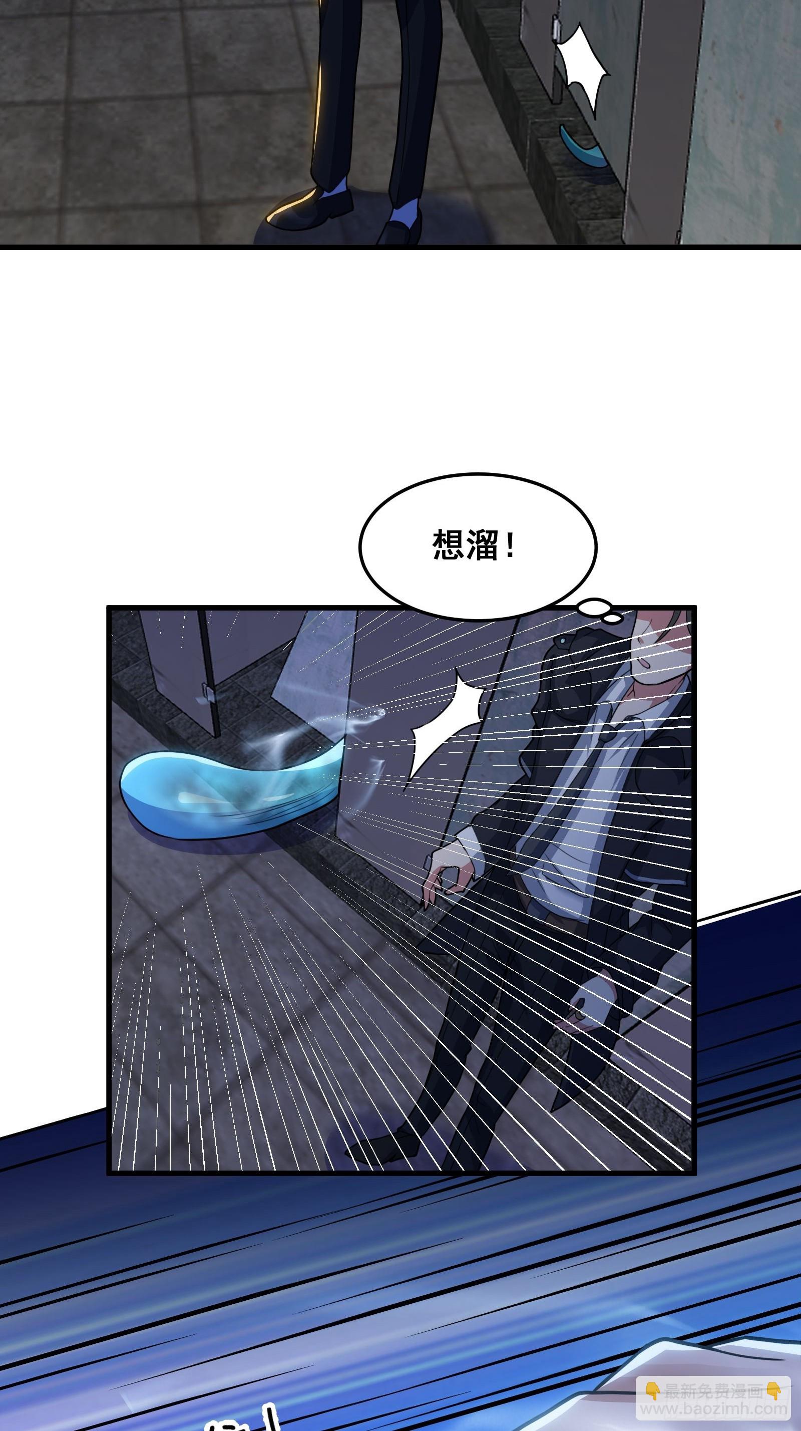 《国术？贫道不会，我只会雷法！》016 藏在深处的隐秘 第8页
