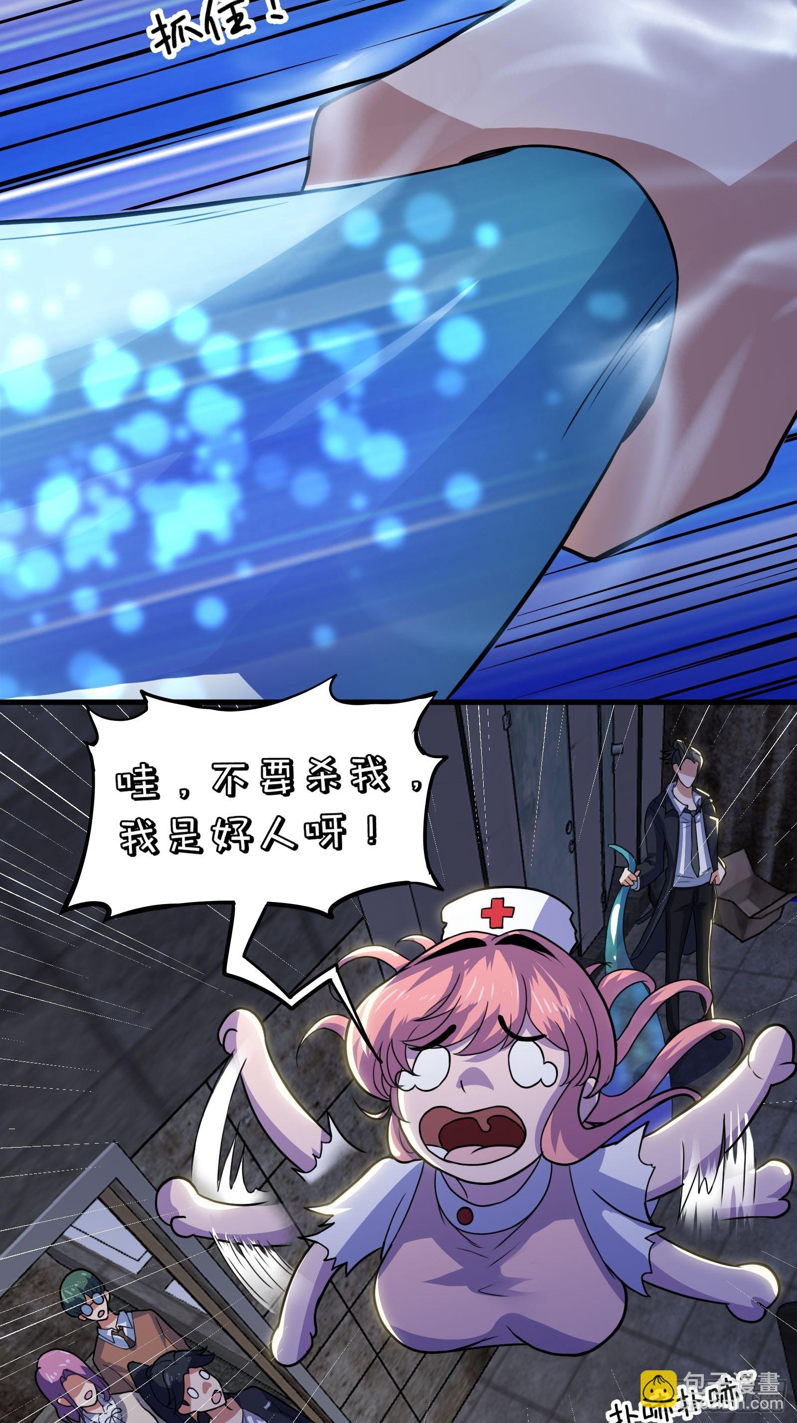 《国术？贫道不会，我只会雷法！》016 藏在深处的隐秘 第9页