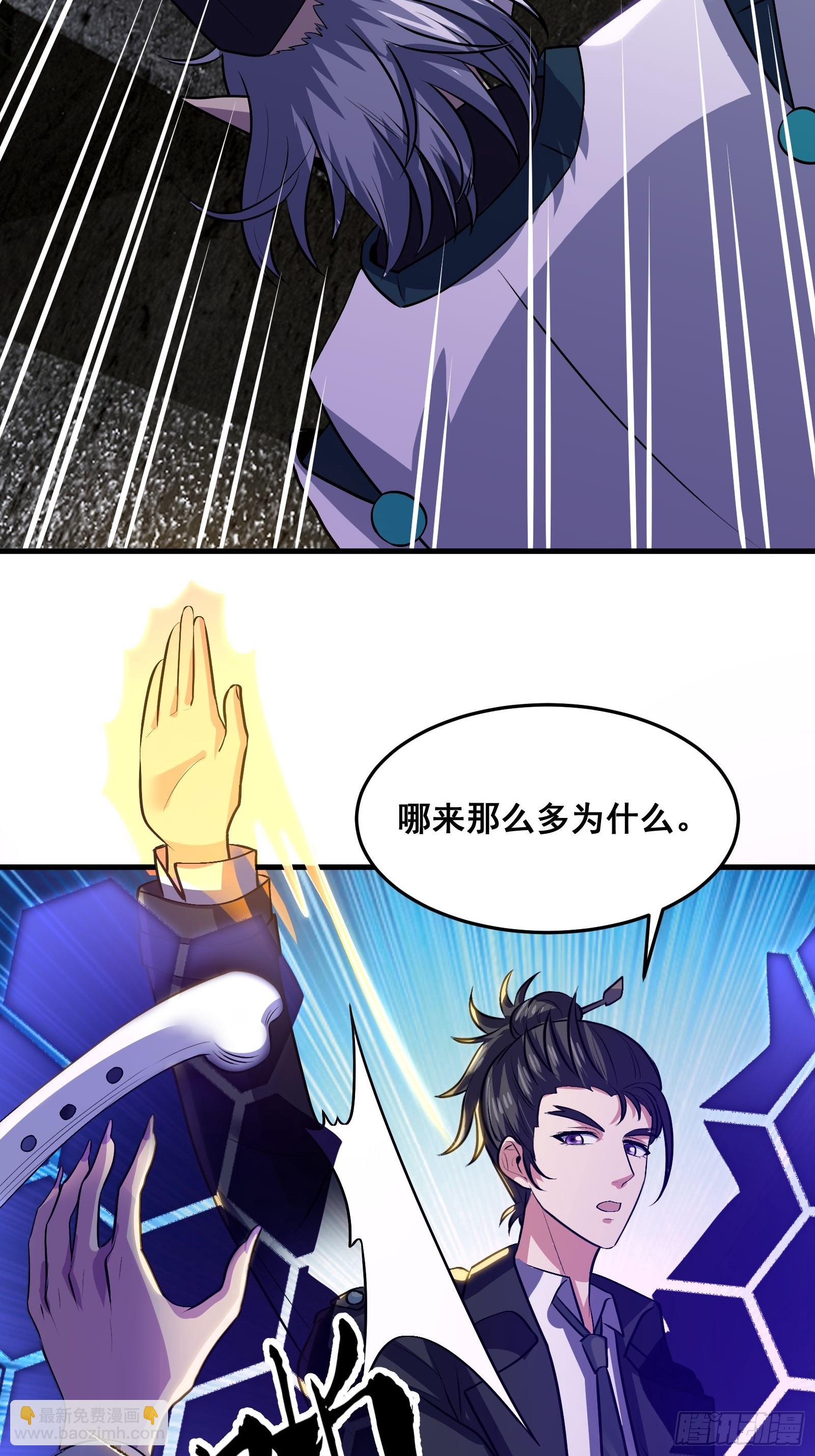 《国术？贫道不会，我只会雷法！》018 打脸又捡泡酒的宝贝 第12页