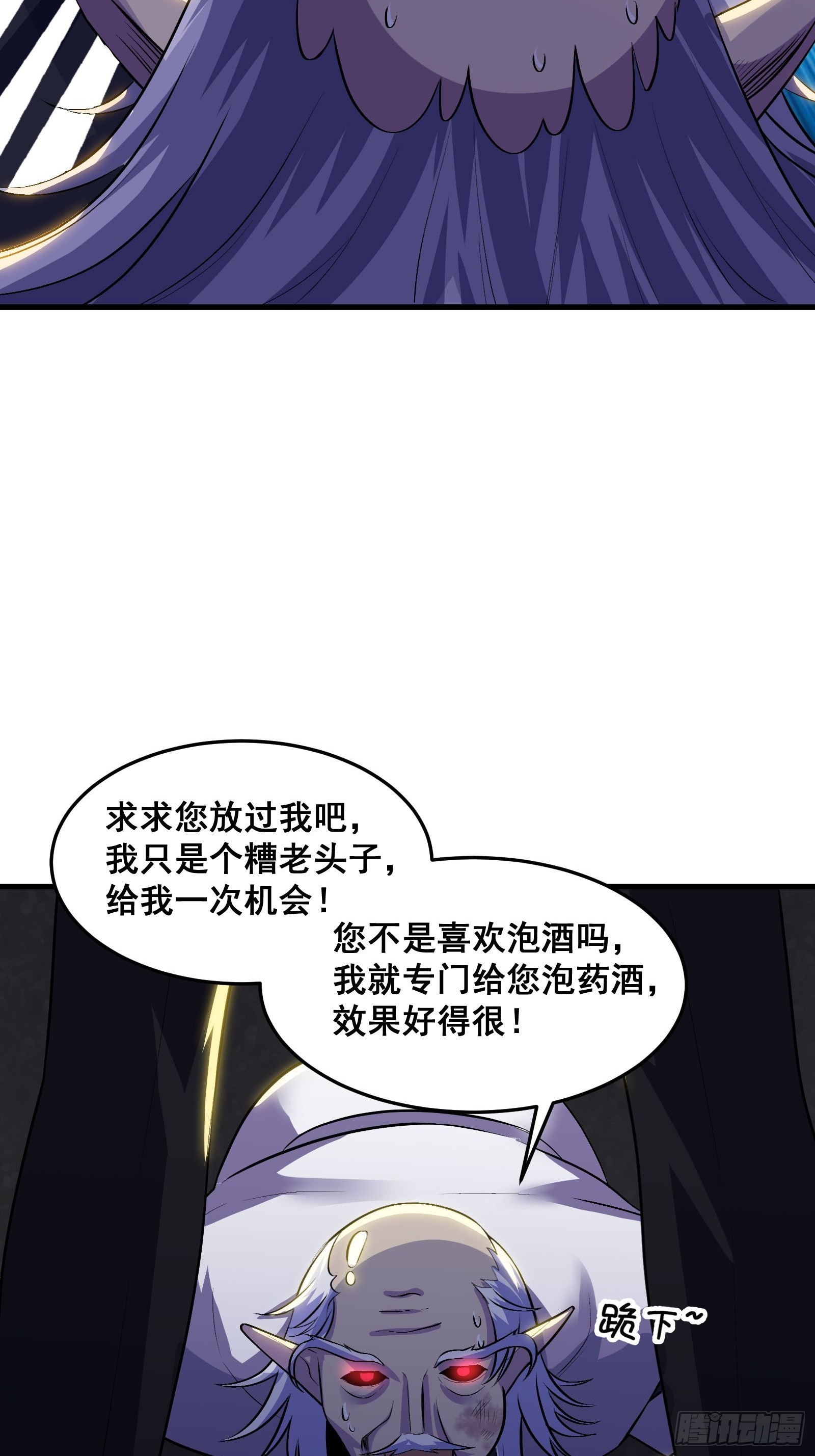 《国术？贫道不会，我只会雷法！》018 打脸又捡泡酒的宝贝 第18页