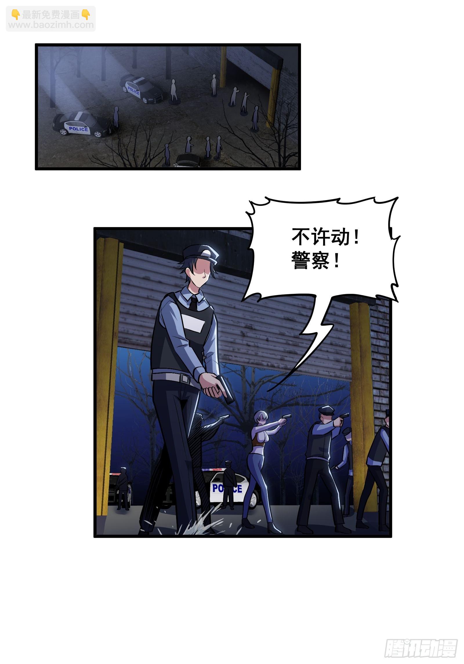 《国术？贫道不会，我只会雷法！》018 打脸又捡泡酒的宝贝 第26页
