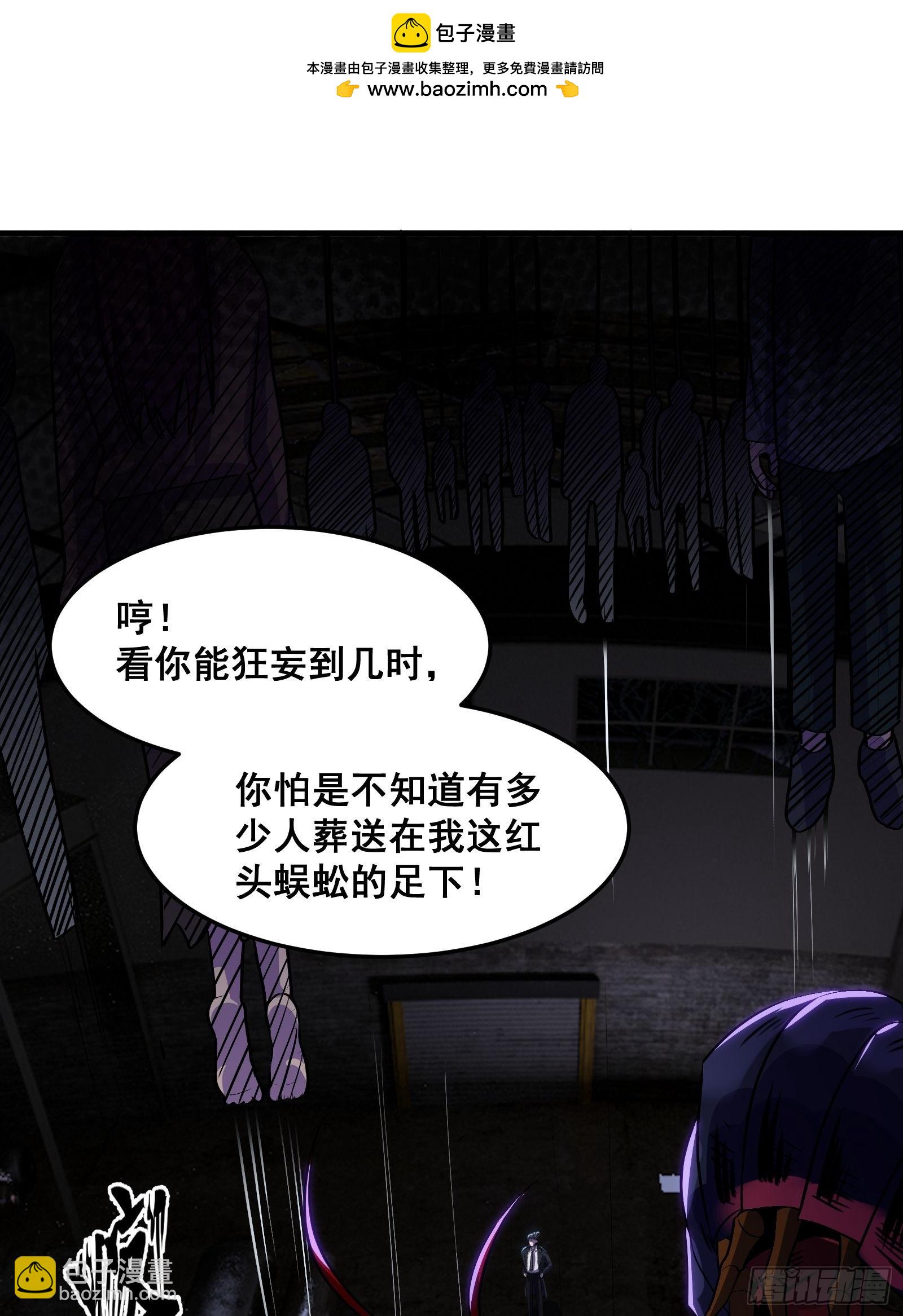 《国术？贫道不会，我只会雷法！》018 打脸又捡泡酒的宝贝 第2页